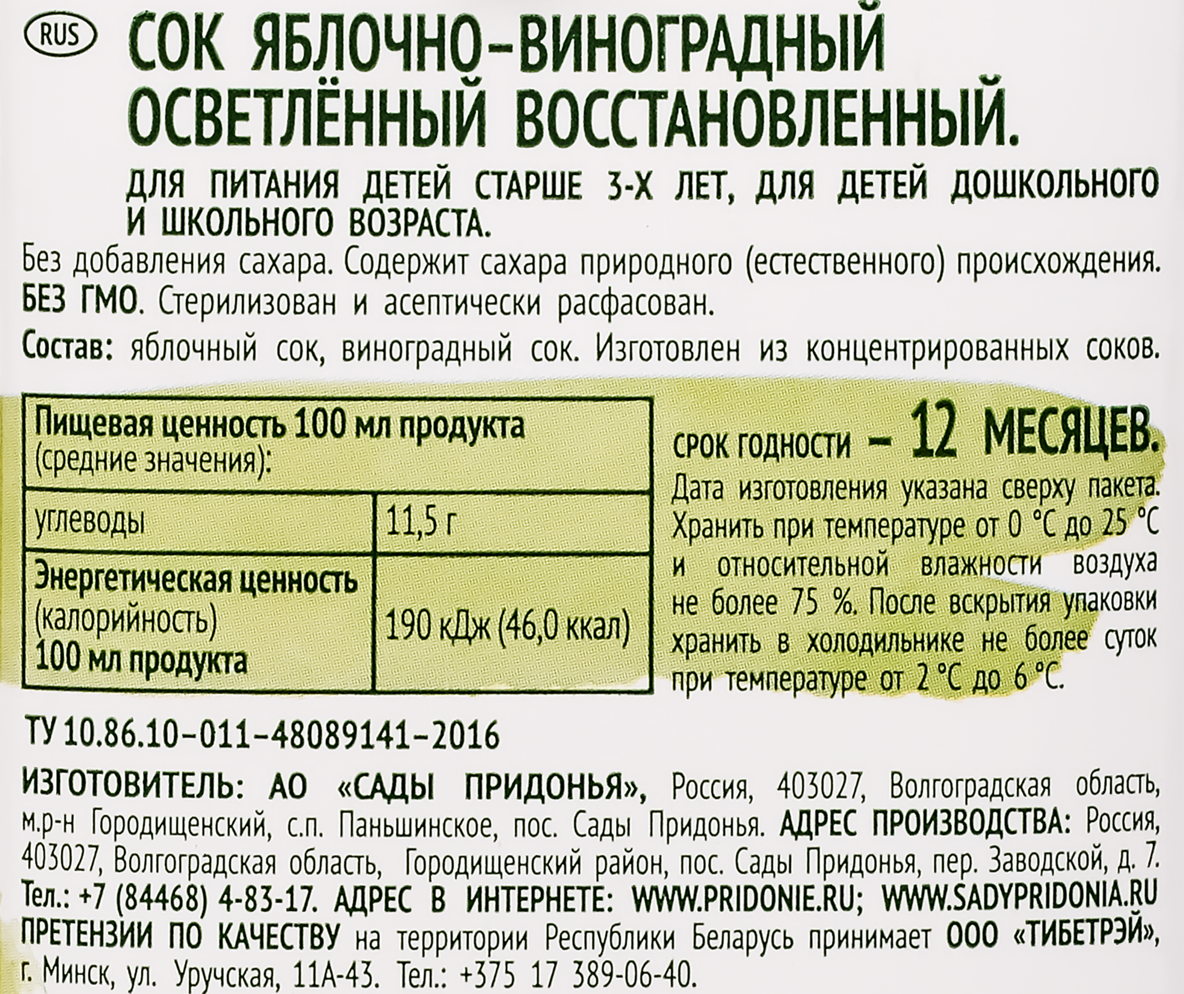 Превью изображения товара