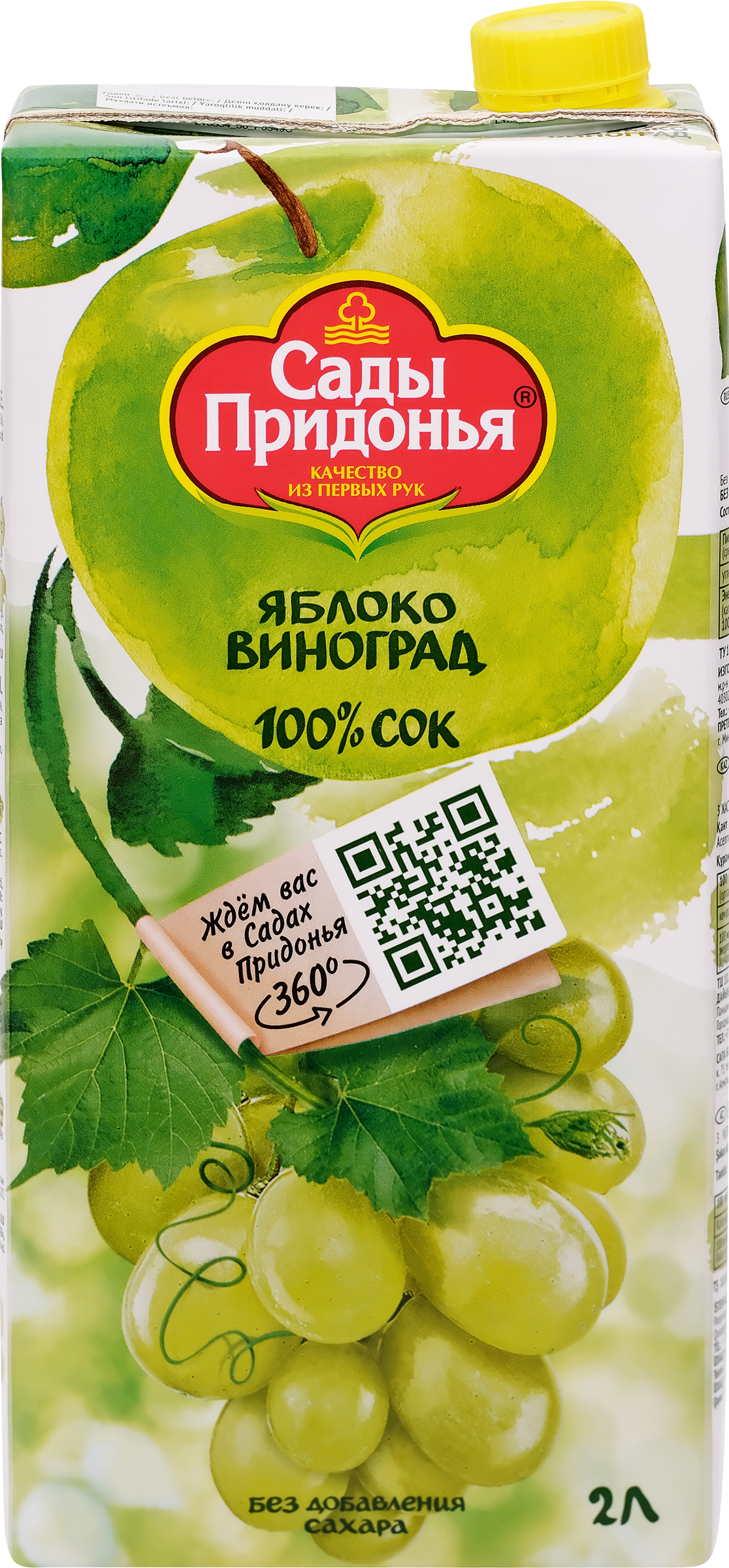 Изображение товара Сок САДЫ ПРИДОНЬЯ Яблоко и виноград осветленный 2л натуральный напиток без сахара Изображение товара Сок САДЫ ПРИДОНЬЯ Яблоко и виноград осветленный 2л натуральный напиток без сахара