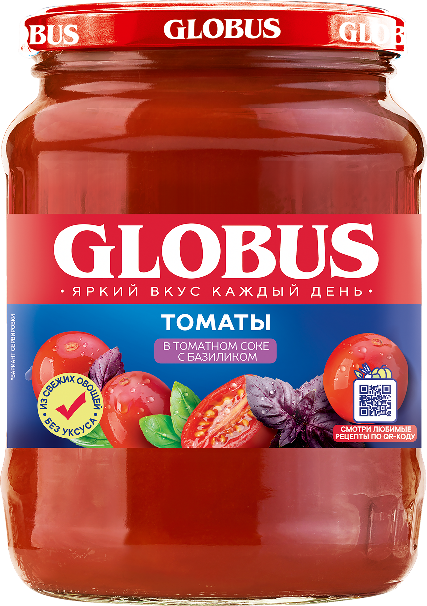 Изображение товара Томаты GLOBUS в томатном соке с базиликом, 720мл Изображение товара Томаты GLOBUS в томатном соке с базиликом, 720мл