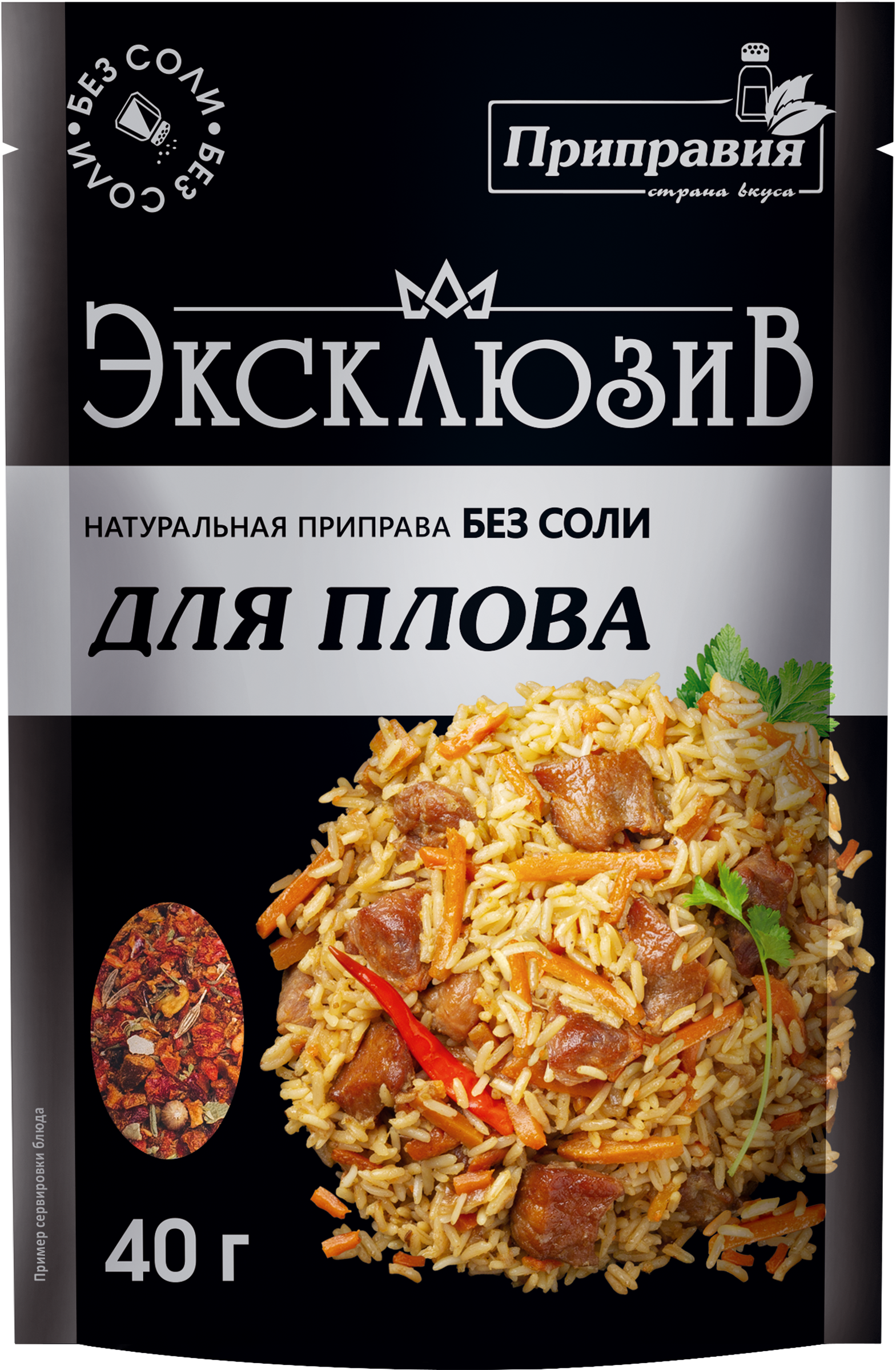Изображение товара Приправа для плова ПРИПРАВИЯ Эксклюзив Натуральная, 40г без соли Изображение товара Приправа для плова ПРИПРАВИЯ Эксклюзив Натуральная, 40г без соли