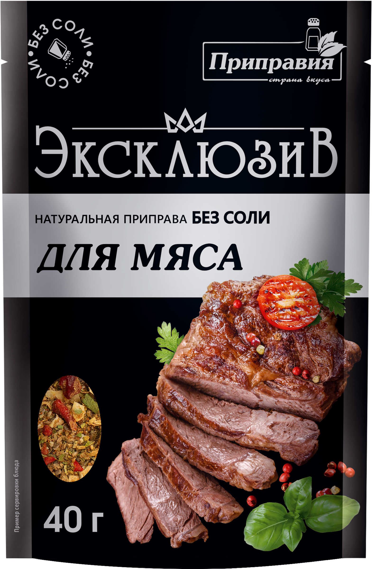 Изображение товара Приправа для мяса ПРИПРАВИЯ Натуральная без соли 40 г Изображение товара Приправа для мяса ПРИПРАВИЯ Натуральная без соли 40 г