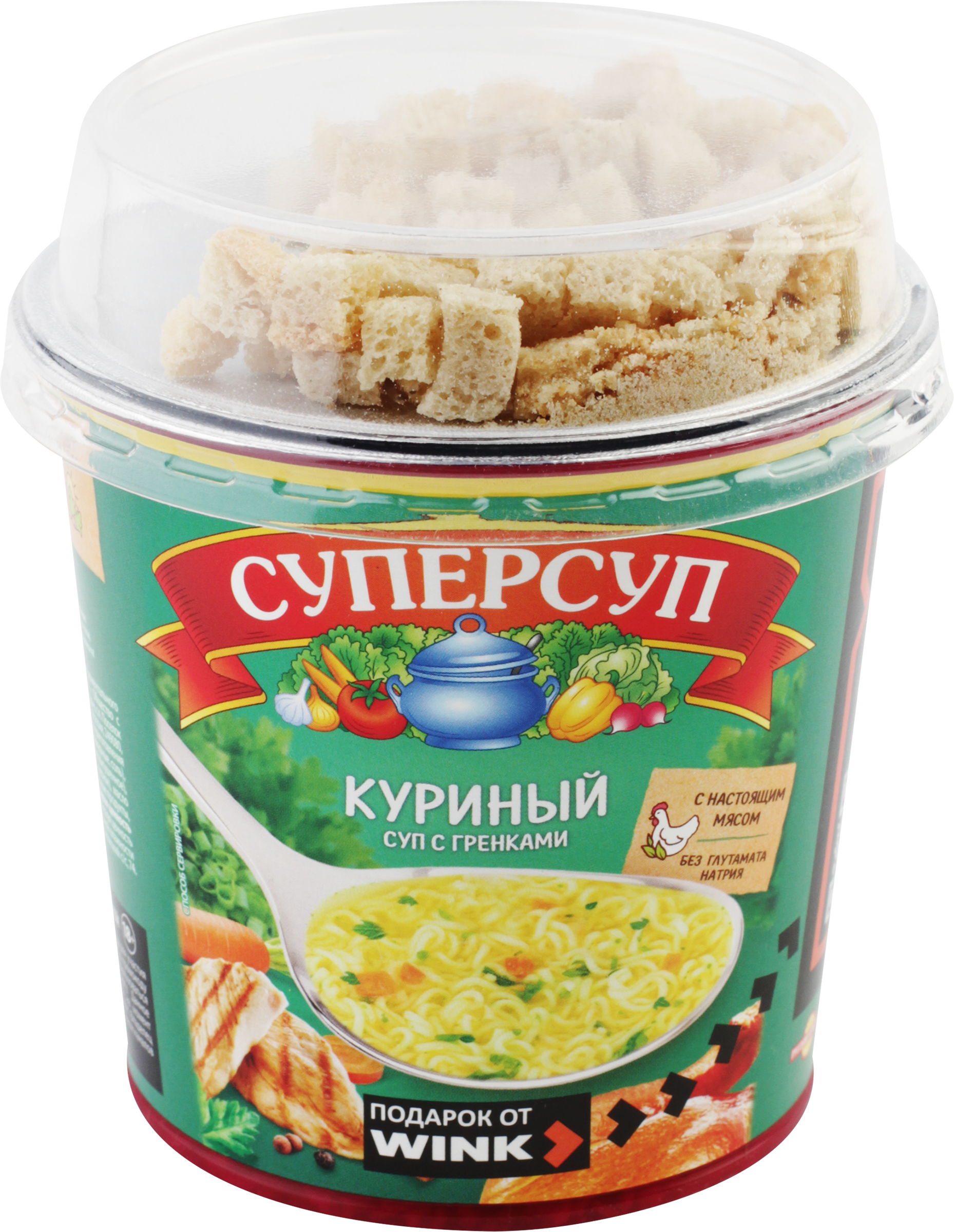 Изображение товара Суп СУПЕРСУП Куриный с гренками, 40г стакан быстрое приготовление Изображение товара Суп СУПЕРСУП Куриный с гренками, 40г стакан быстрое приготовление