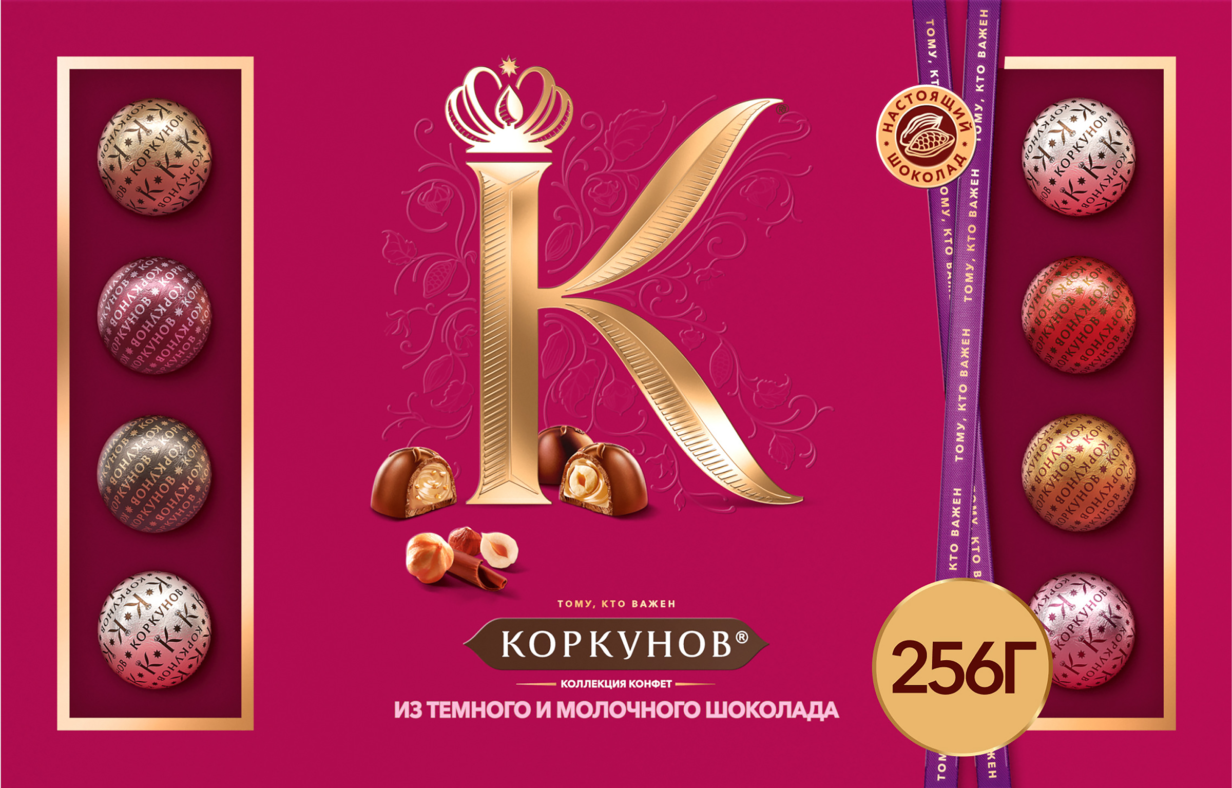 Изображение товара Конфеты шоколадные А.КОРКУНОВ Большая коллекция темный и молочный шоколад, 256г Изображение товара Конфеты шоколадные А.КОРКУНОВ Большая коллекция темный и молочный шоколад, 256г