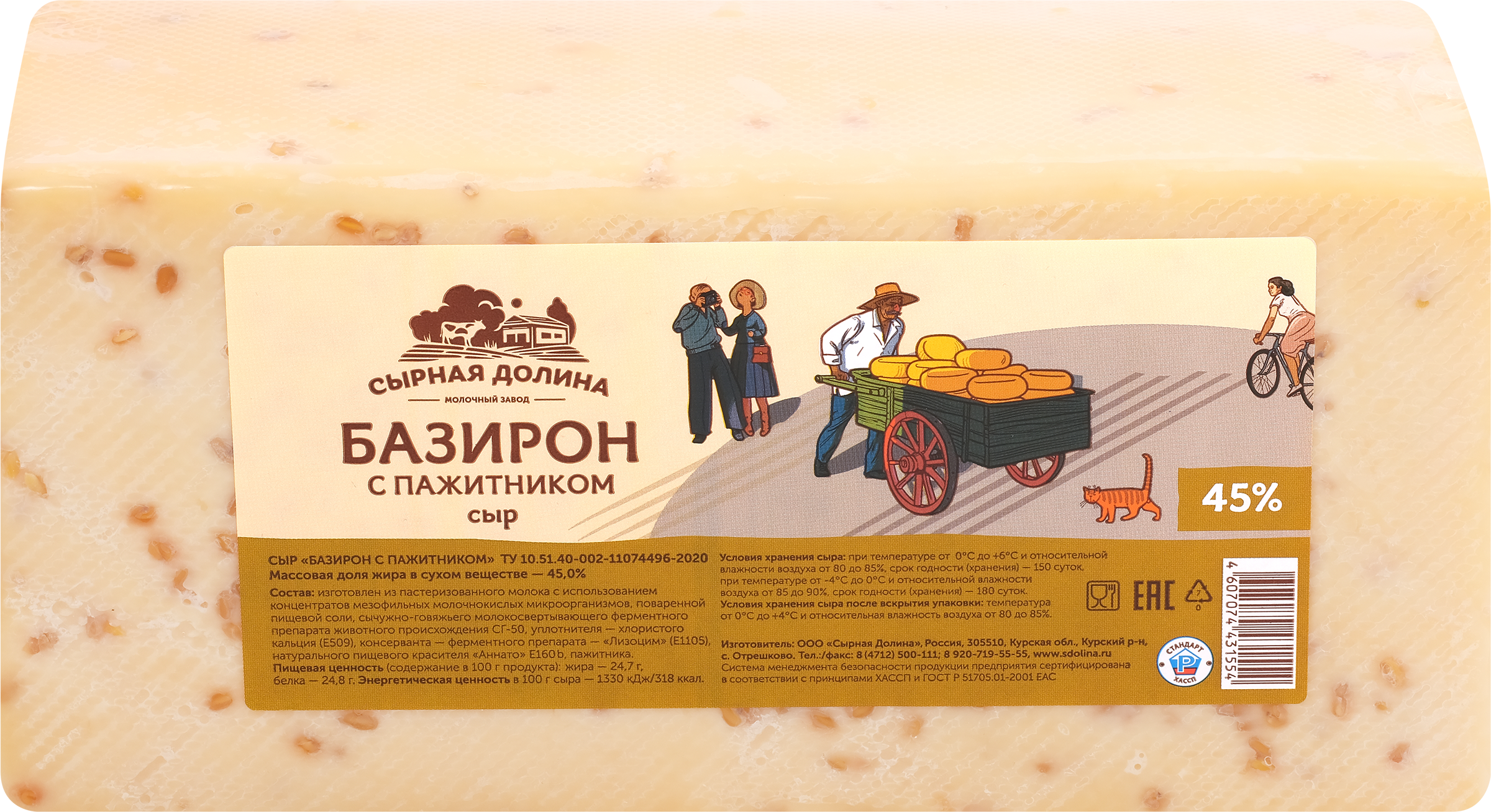 Изображение товара Сыр Базирон с пажитником 45% от СЫРНОЙ ДОЛИНЫ - натуральный высокобелковый сыр Изображение товара Сыр Базирон с пажитником 45% от СЫРНОЙ ДОЛИНЫ - натуральный высокобелковый сыр