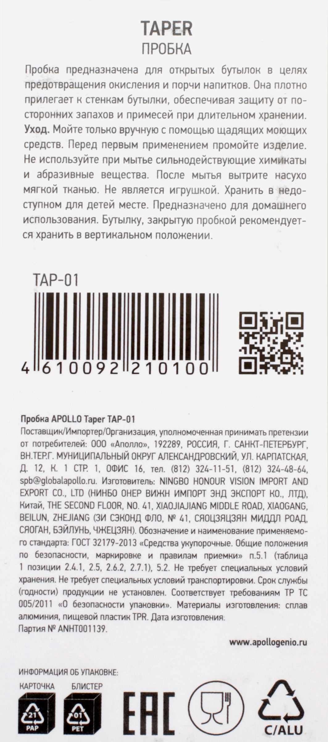Превью изображения товара