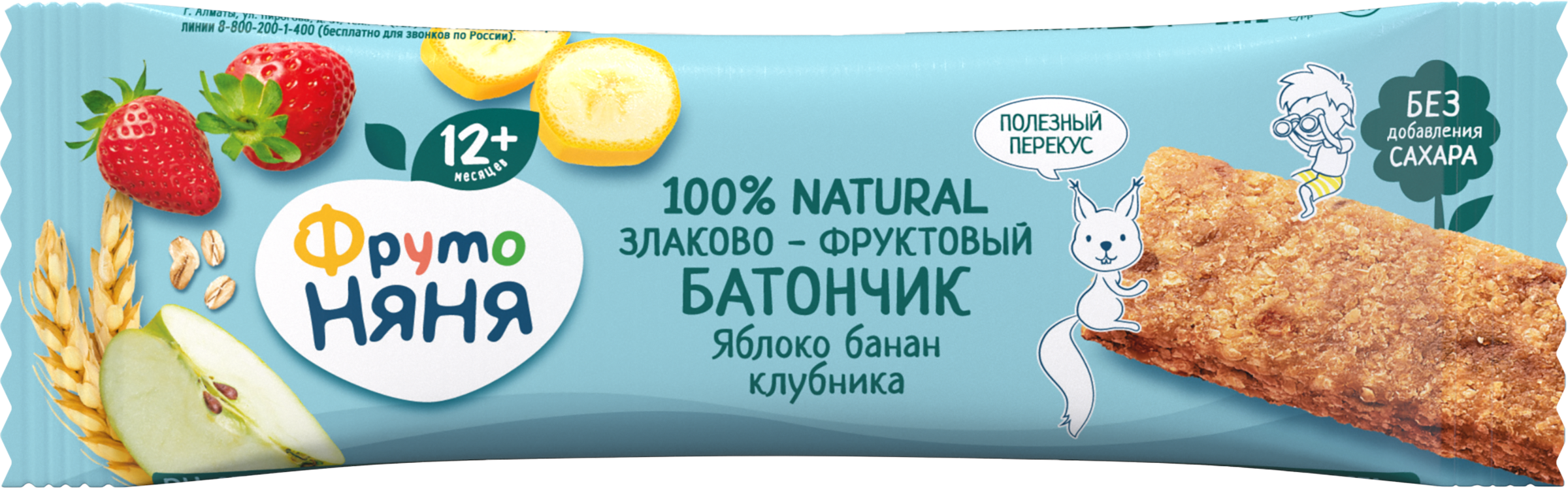 Изображение товара Батончик фруктово-злаковый ФРУТОНЯНЯ Яблоко, банан, клубника, с 12 месяцев, 25г Изображение товара Батончик фруктово-злаковый ФРУТОНЯНЯ Яблоко, банан, клубника, с 12 месяцев, 25г