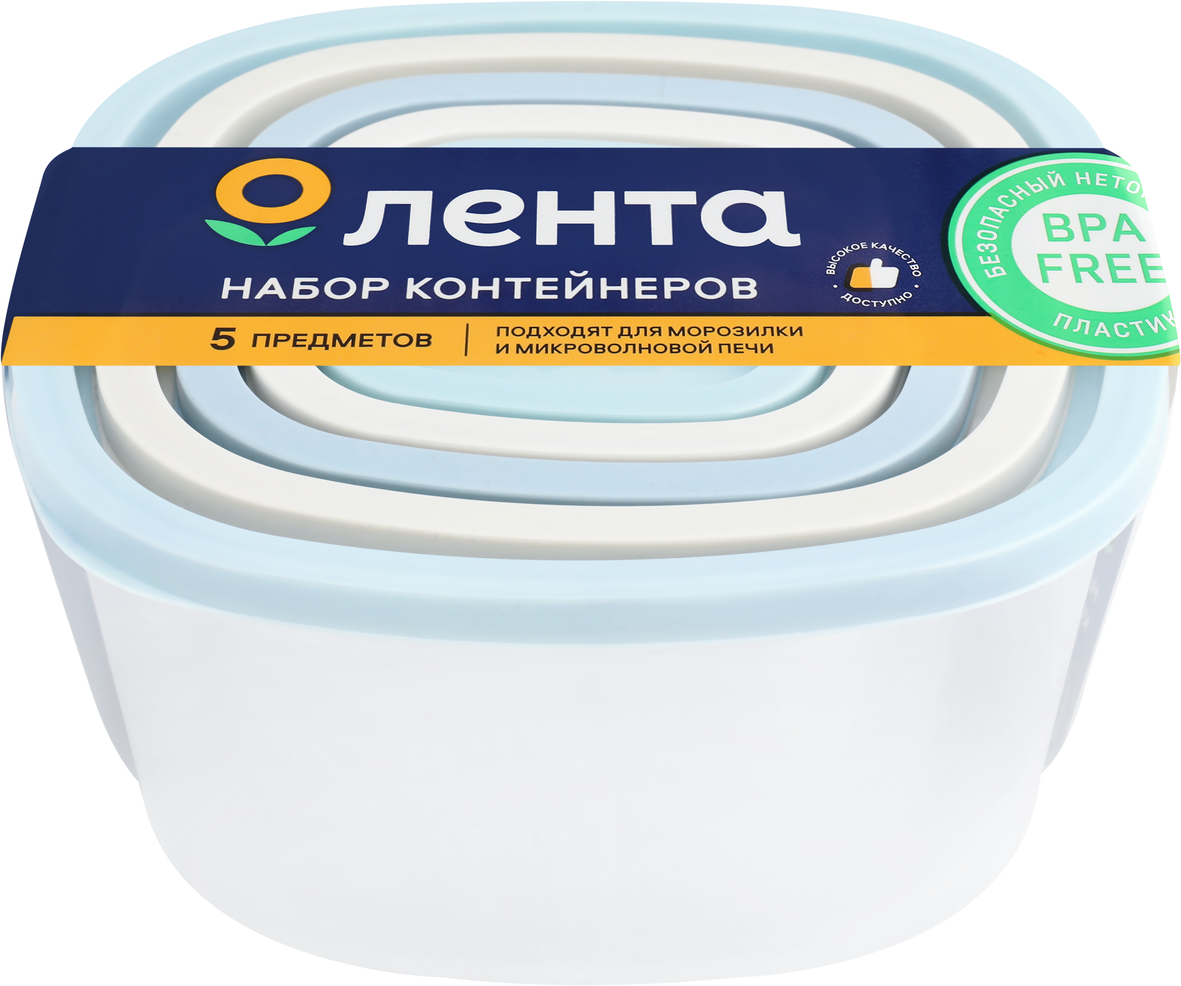 Изображение товара Контейнеры ЛЕНТА 5шт для хранения и разогрева пищи 0.23-2.65л