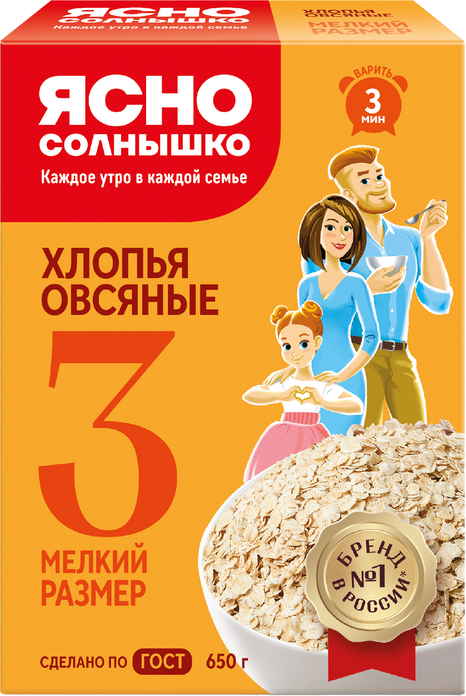 Изображение товара Хлопья овсяные ЯСНО СОЛНЫШКО №3 650г для правильного питания и быстрого завтрака Изображение товара Хлопья овсяные ЯСНО СОЛНЫШКО №3 650г для правильного питания и быстрого завтрака