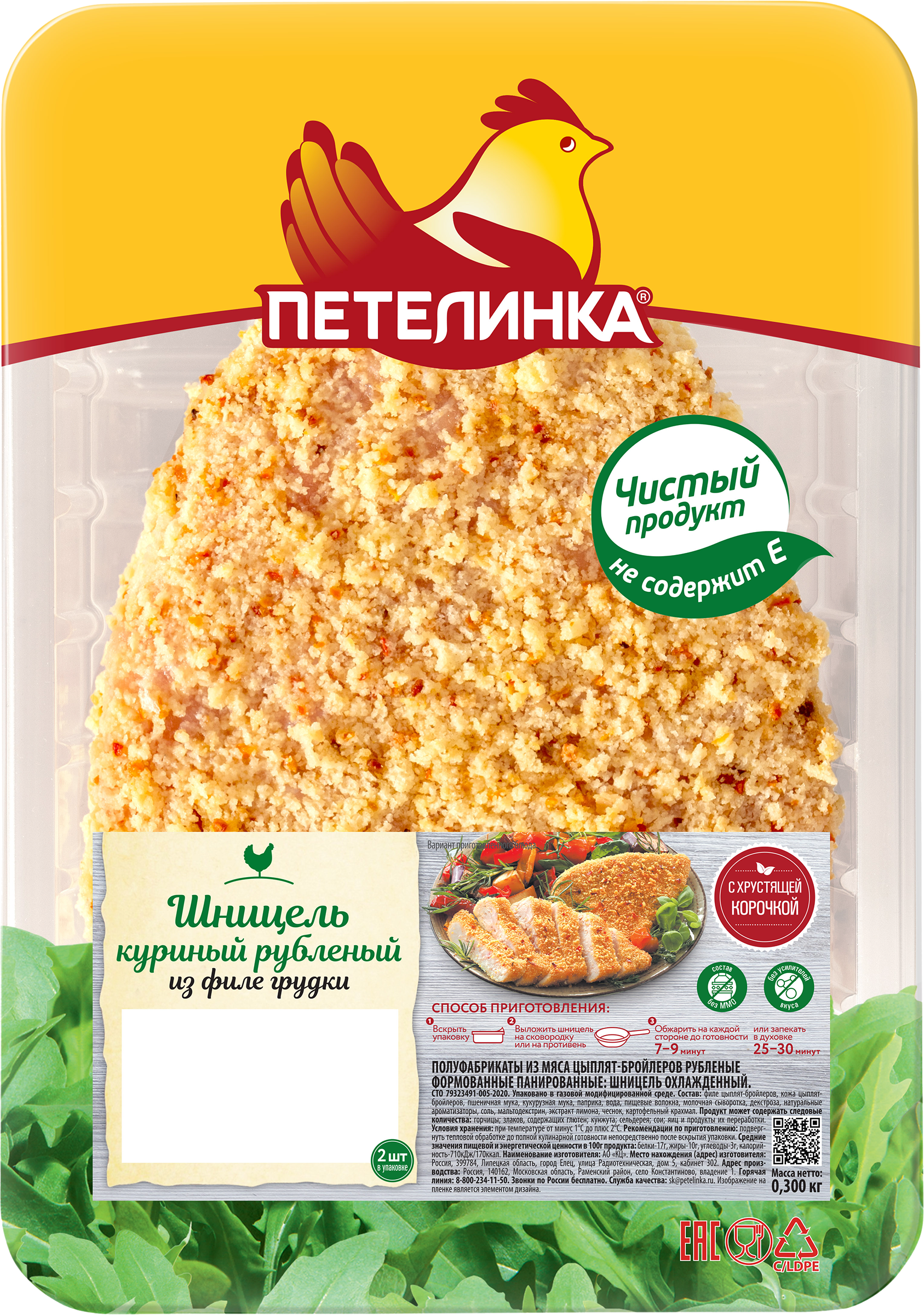 Изображение товара Куриный шницель ПЕТЕЛИНКА в панировке 300г охлажденный Изображение товара Куриный шницель ПЕТЕЛИНКА в панировке 300г охлажденный