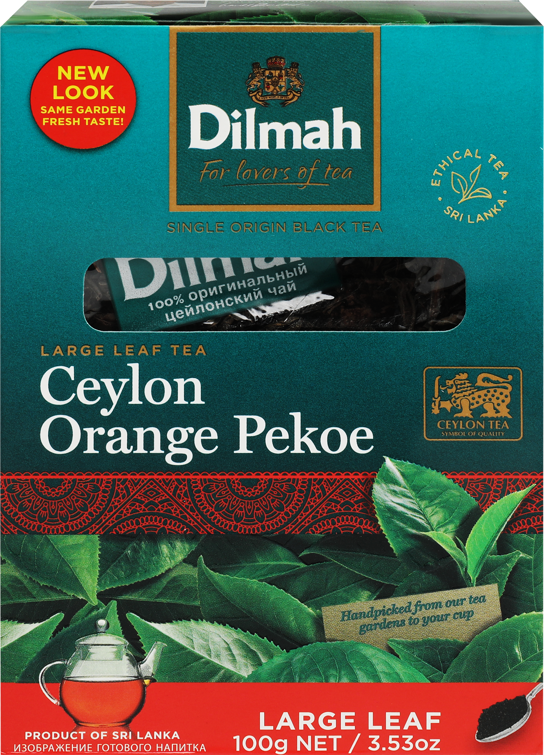 Изображение товара Чай черный DILMAH Листовой Цейлонский 100г насыщенного вкуса Изображение товара Чай черный DILMAH Листовой Цейлонский 100г насыщенного вкуса
