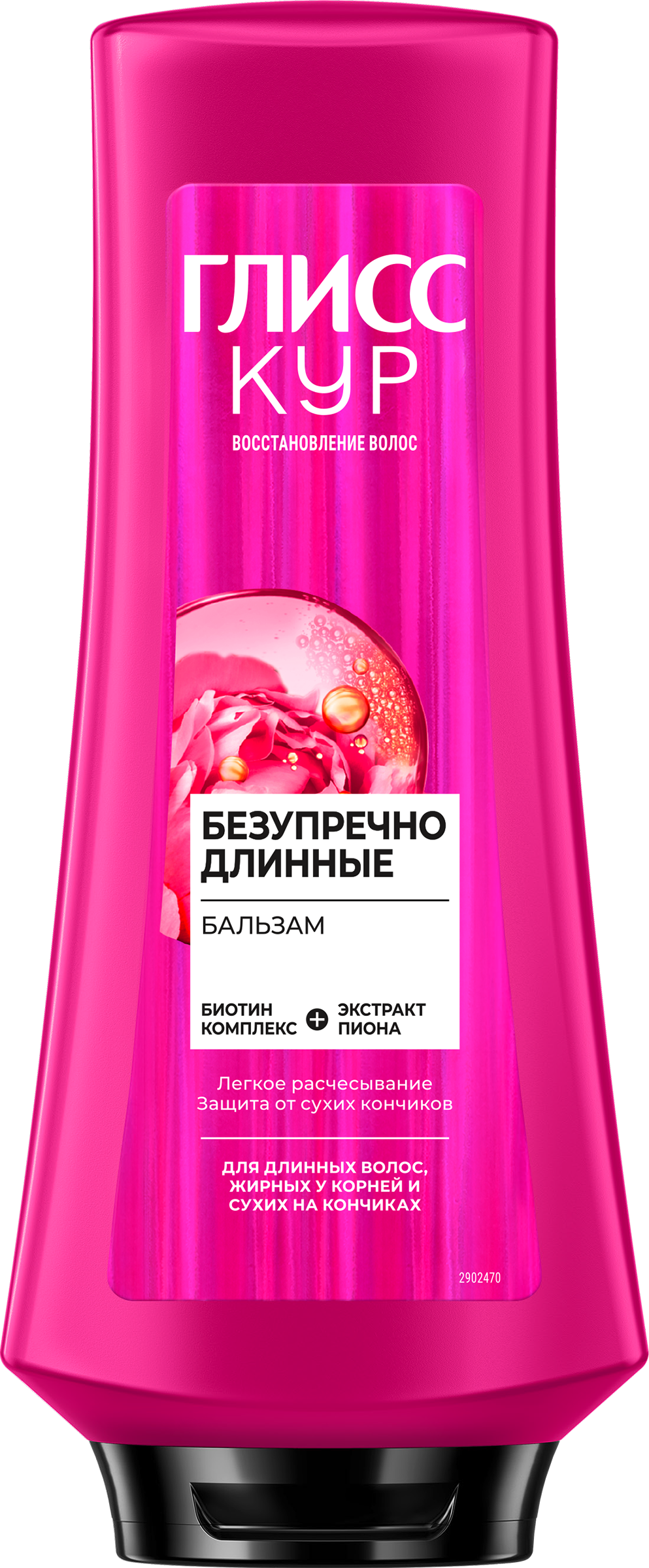 Изображение товара Бальзам для волос ГЛИСС КУР Безупречно длинные, 360мл - для длинных, здоровых волос Изображение товара Бальзам для волос ГЛИСС КУР Безупречно длинные, 360мл - для длинных, здоровых волос