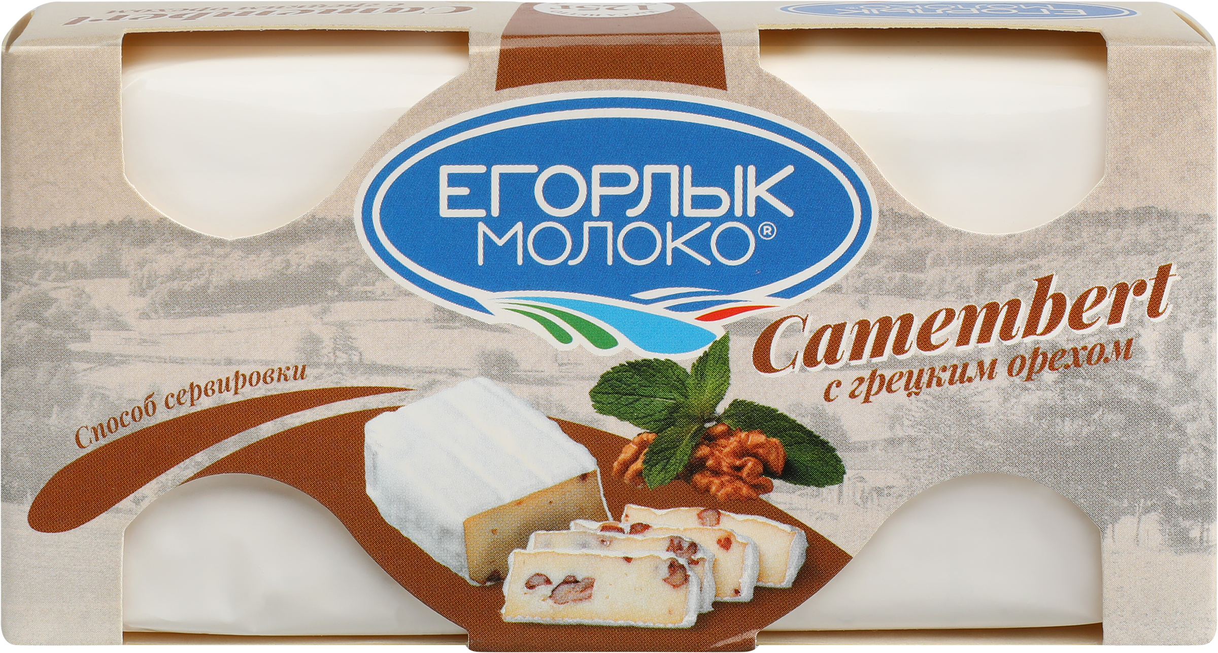 Изображение товара Мягкий жирный сыр Камамбер с грецким орехом 125г ЕГОРЛЫК МОЛОКО Изображение товара Мягкий жирный сыр Камамбер с грецким орехом 125г ЕГОРЛЫК МОЛОКО