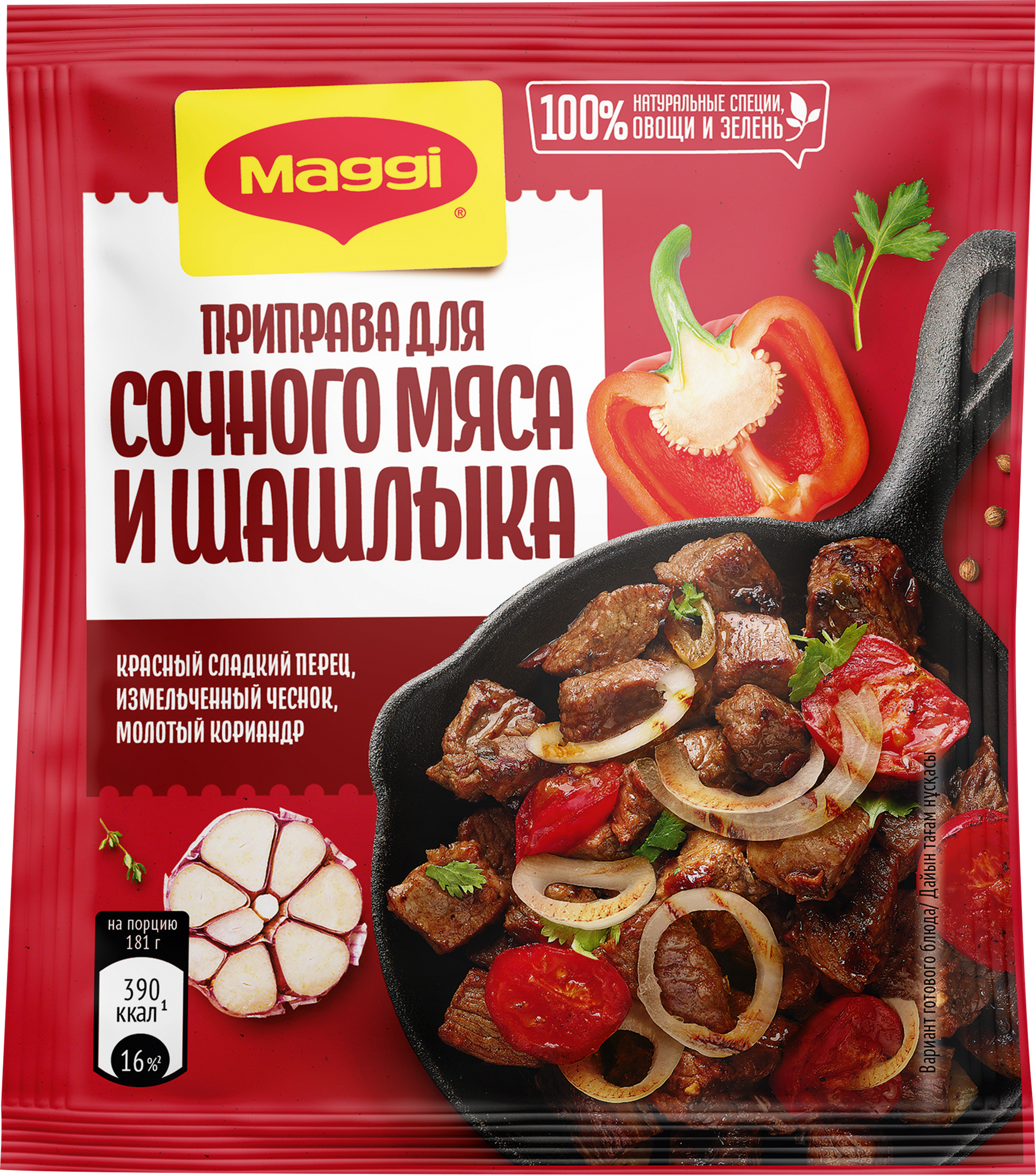 Изображение товара Приправа для сочного мяса и шашлыка MAGGI, 20г Изображение товара Приправа для сочного мяса и шашлыка MAGGI, 20г