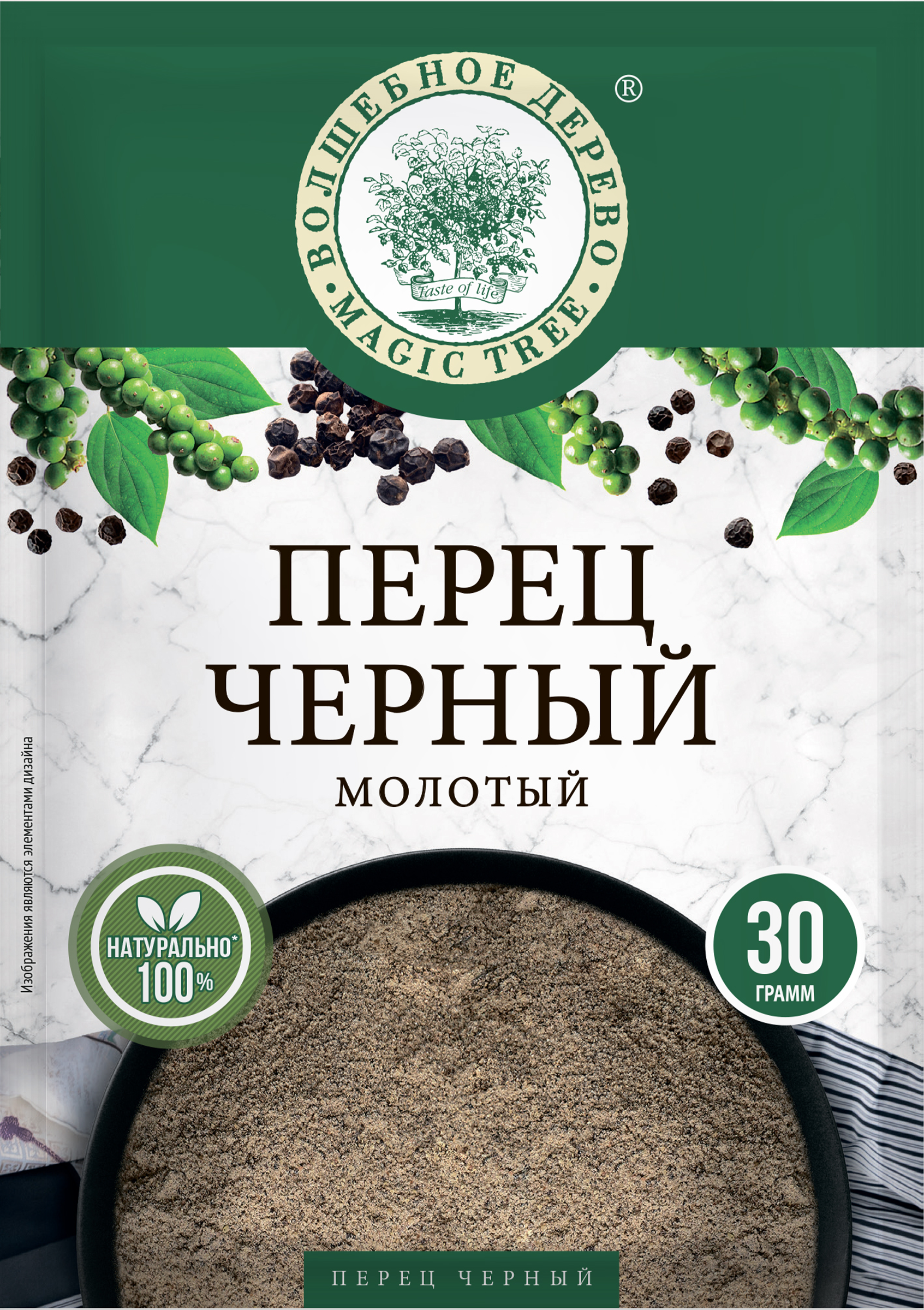 Изображение товара Перец черный ВОЛШЕБНОЕ ДЕРЕВО молотый 30г специя для блюд