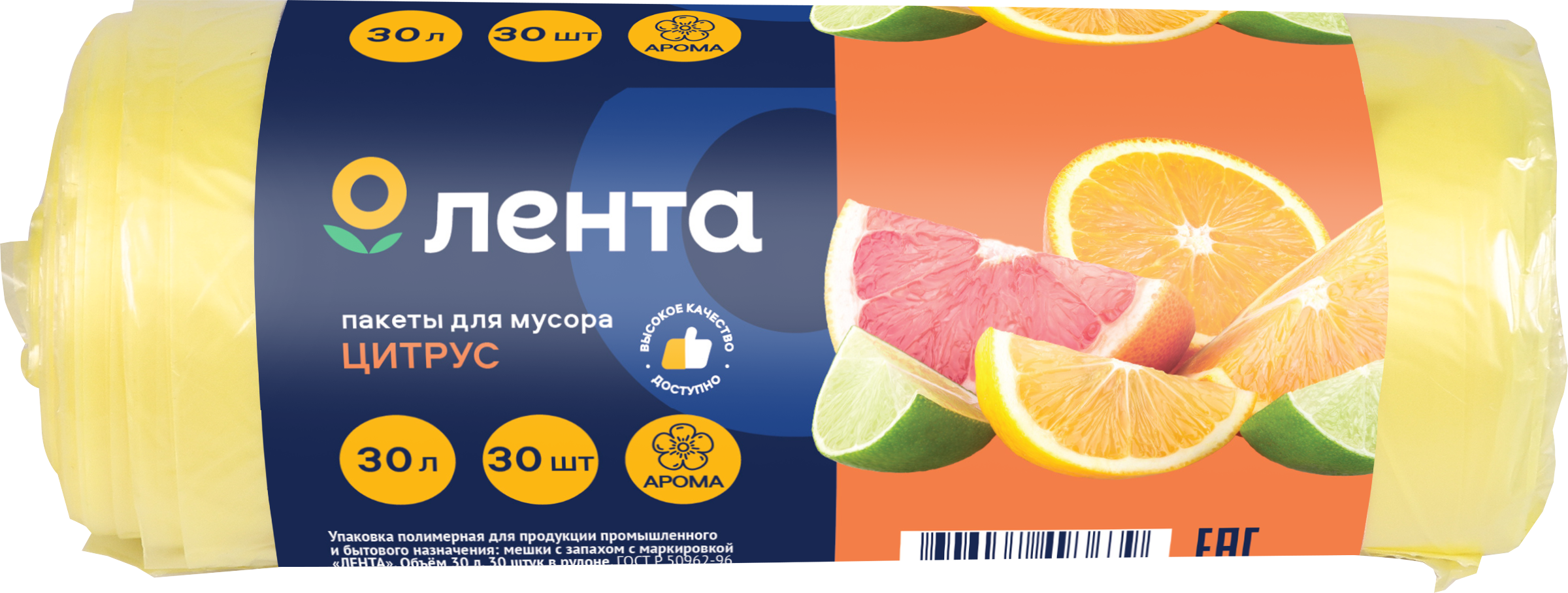 Изображение товара Пакеты для мусора ЛЕНТА Арома 30л с ароматами ванили и лаванды, 30 шт Изображение товара Пакеты для мусора ЛЕНТА Арома 30л с ароматами ванили и лаванды, 30 шт