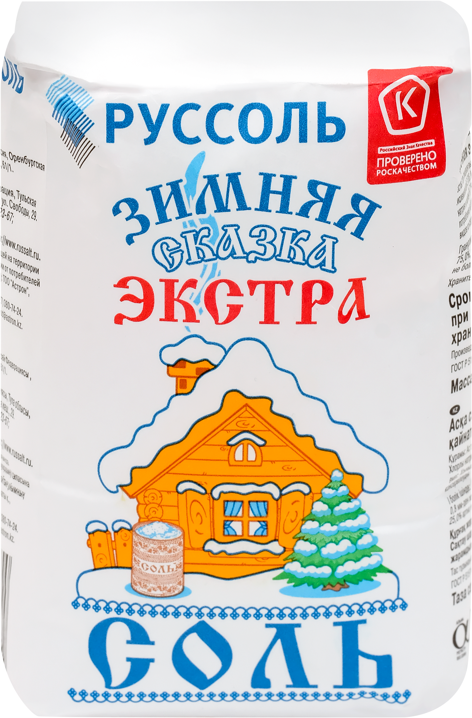 Изображение товара Пищевая соль РУССОЛЬ Зимняя Сказка Экстра 1 кг - качественный продукт для готовки Изображение товара Пищевая соль РУССОЛЬ Зимняя Сказка Экстра 1 кг - качественный продукт для готовки
