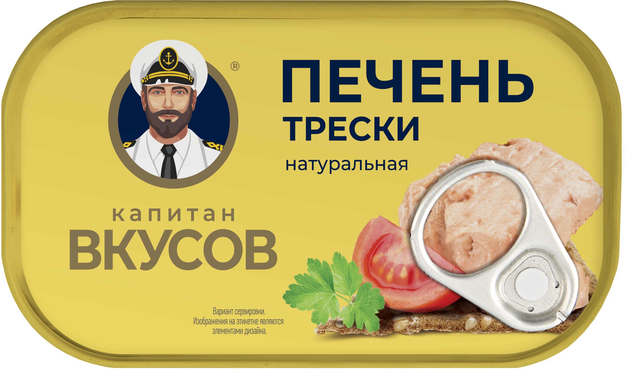 Изображение товара Печень трески КАПИТАН ВКУСОВ натуральная 115г - консервы с Омега-3 Изображение товара Печень трески КАПИТАН ВКУСОВ натуральная 115г - консервы с Омега-3