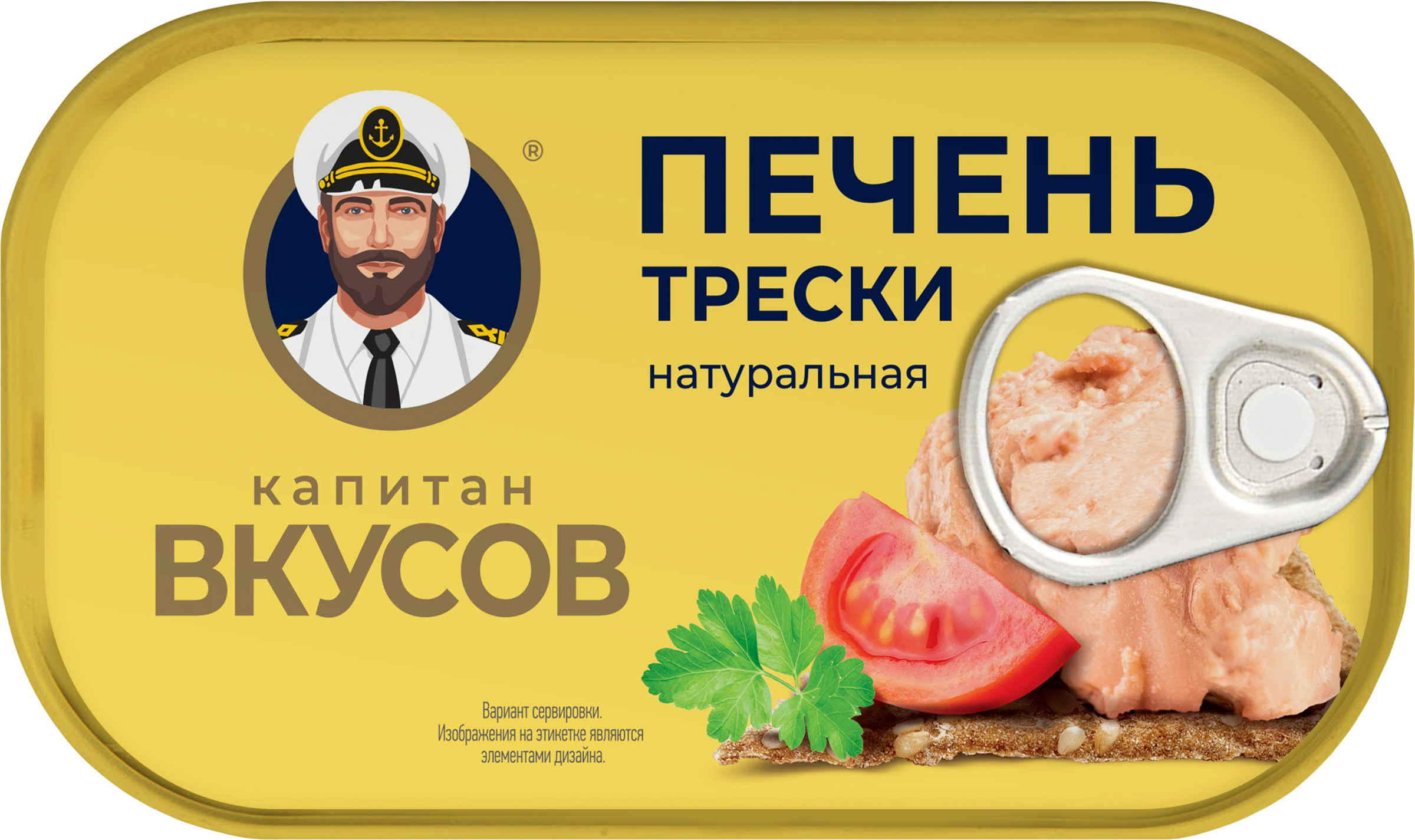 Изображение товара Печень трески КАПИТАН ВКУСОВ натуральная 115г - консервы с Омега-3