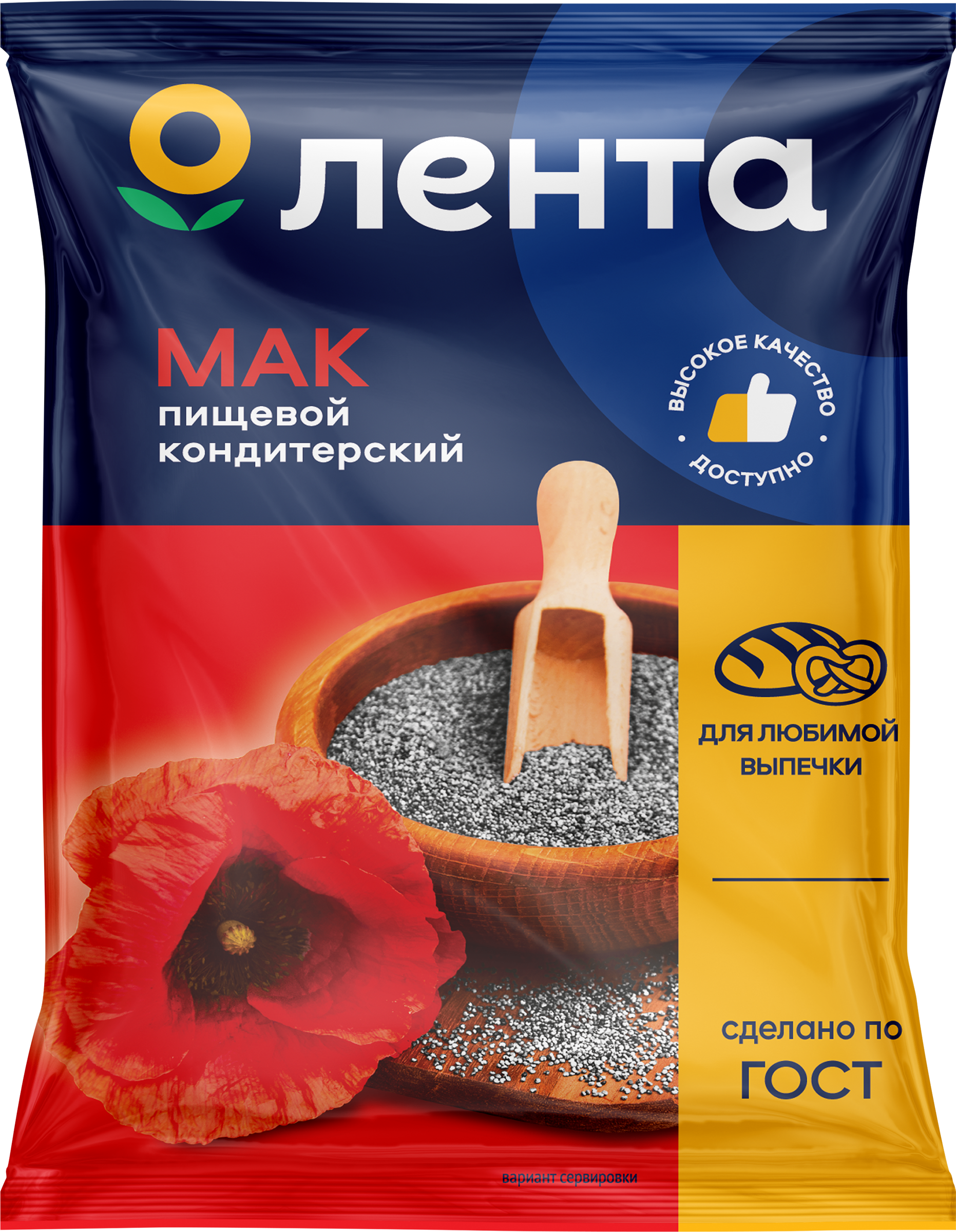 Изображение товара Пищевой мак ЛЕНТА 150г для выпечки и десертов Изображение товара Пищевой мак ЛЕНТА 150г для выпечки и десертов