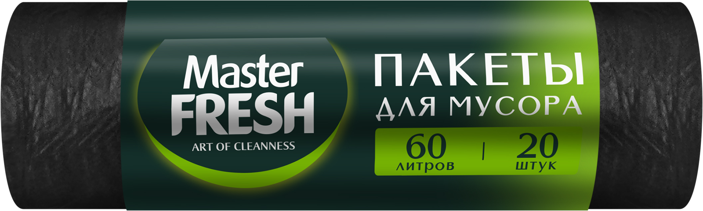Изображение товара Пакеты для мусора MASTER FRESH 60л, черные, 20шт Изображение товара Пакеты для мусора MASTER FRESH 60л, черные, 20шт