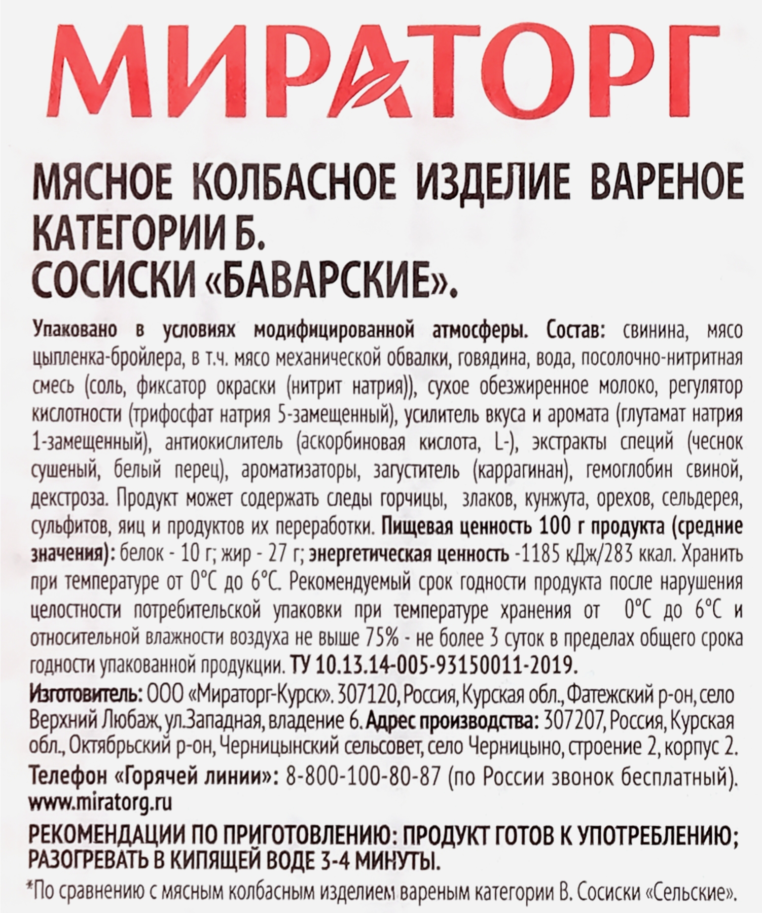 Превью изображения товара