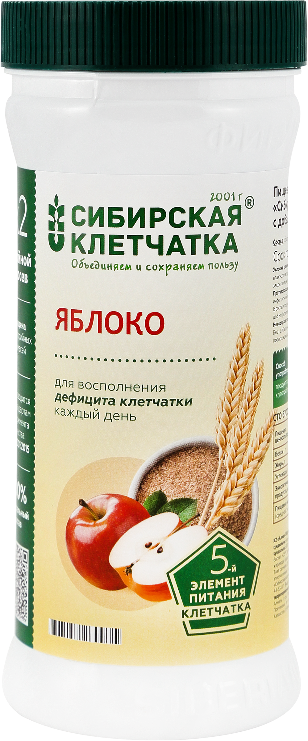 Изображение товара Клетчатка СИБИРСКАЯ КЛЕТЧАТКА Яблоко 280г - полезный продукт для очищения организма