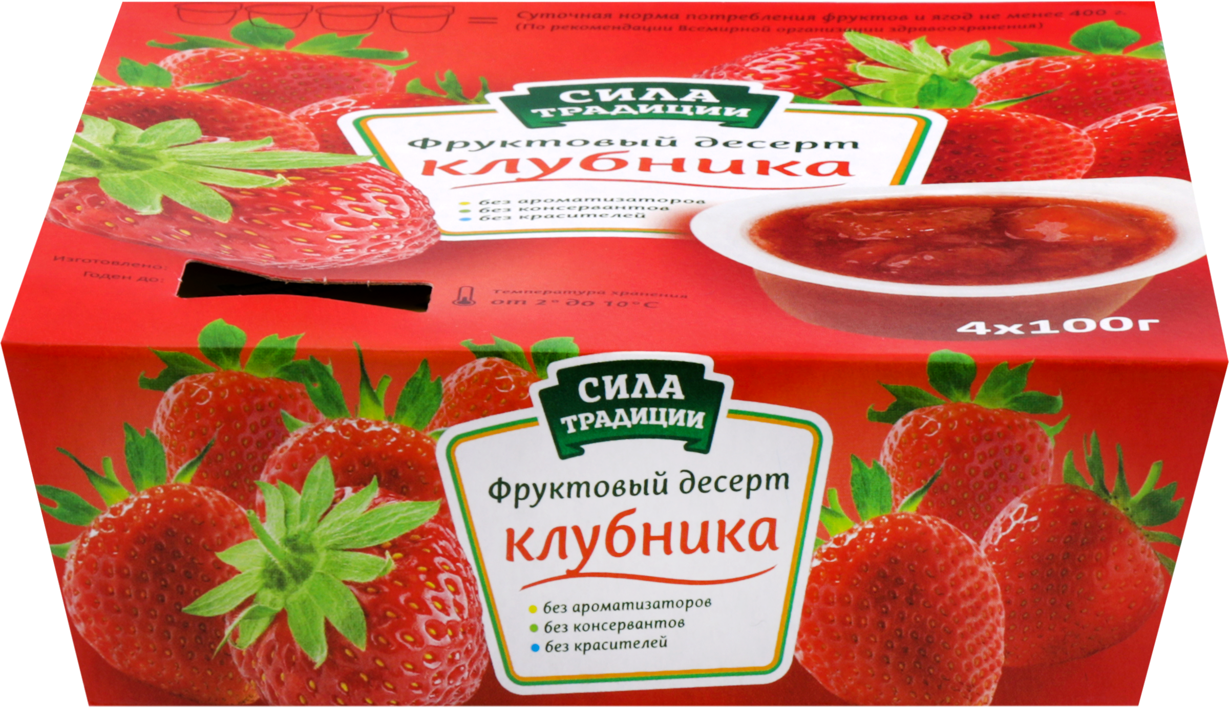 Изображение товара Десерт фруктовый СИЛА ТРАДИЦИИ Клубника 4х100г натуральное лакомство Изображение товара Десерт фруктовый СИЛА ТРАДИЦИИ Клубника 4х100г натуральное лакомство