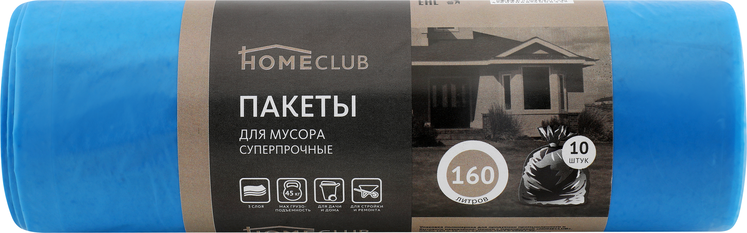 Изображение товара Пакеты для мусора HOMECLUB усиленные 160л 10 шт синий