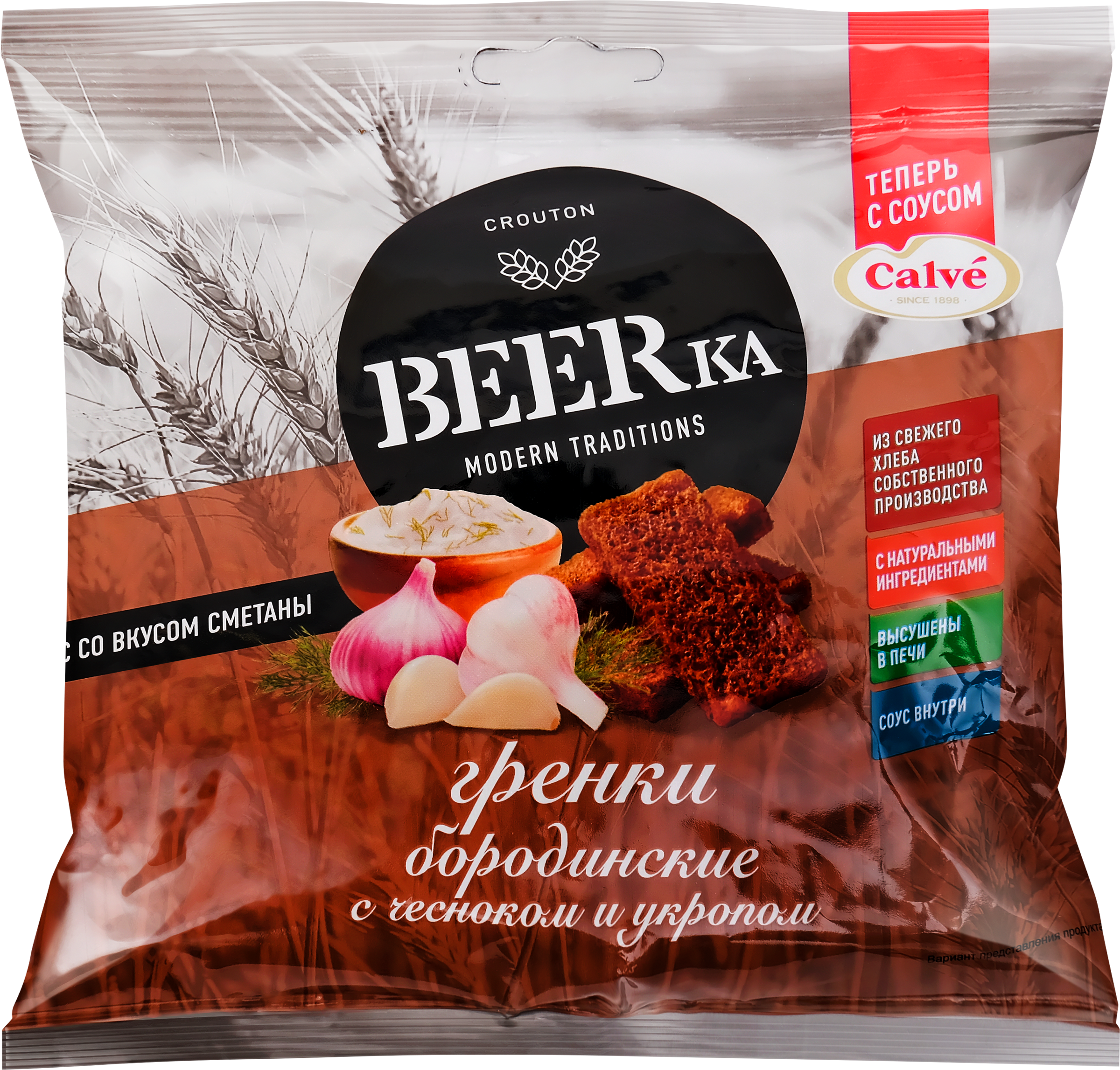 Изображение товара Гренки бородинские BEERKA с чесноком и укропом, со сметанным соусом, 85г