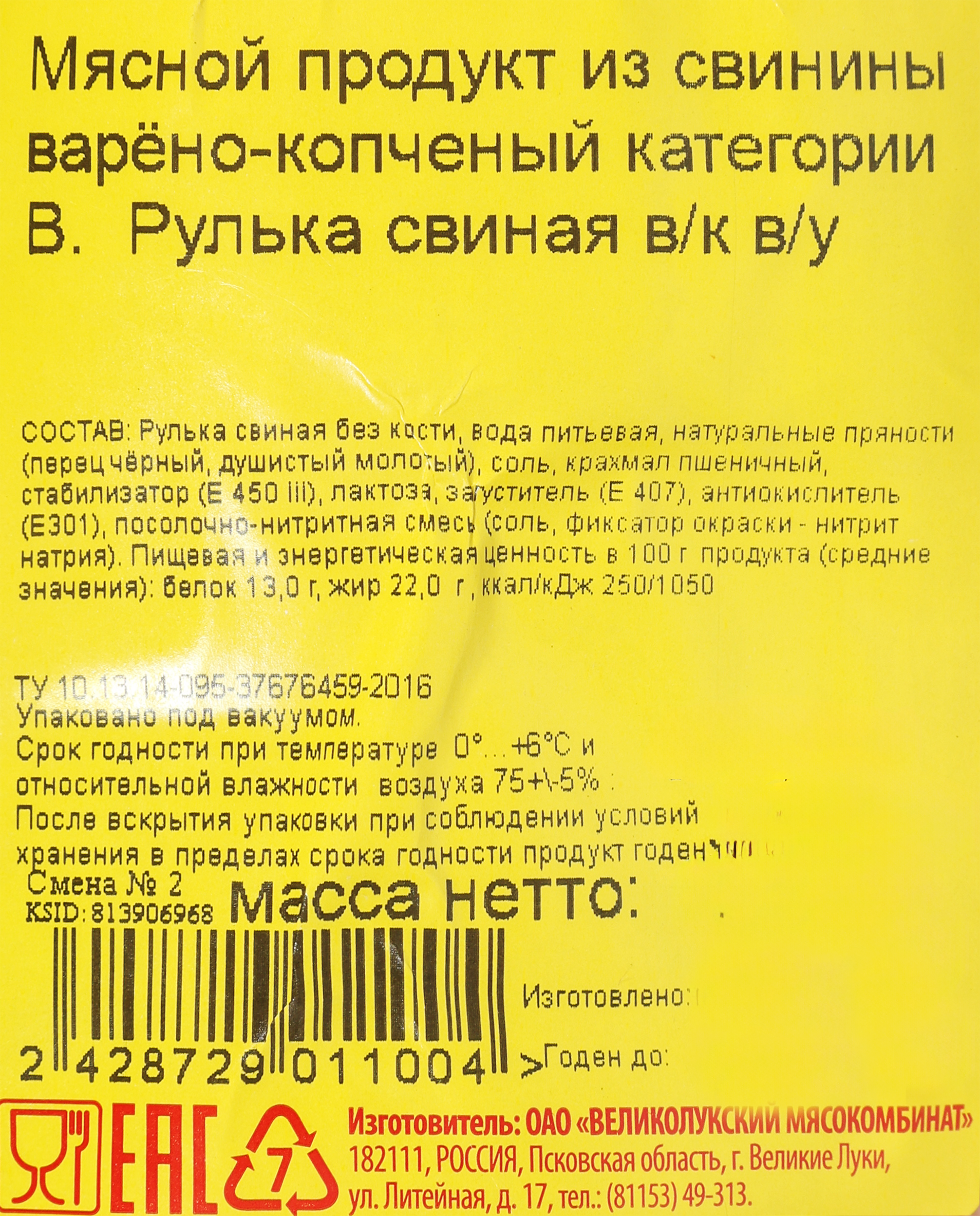Превью изображения товара