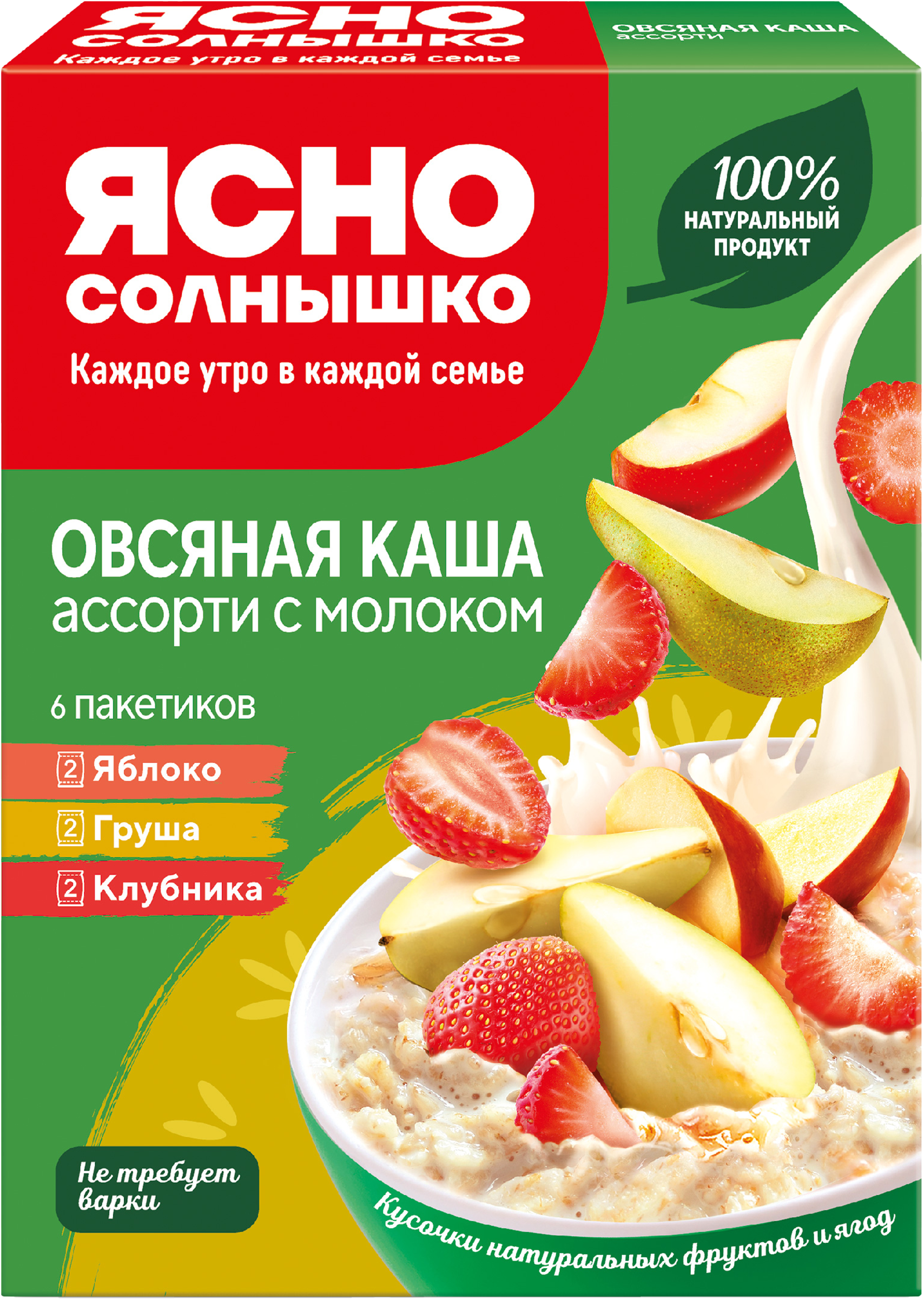 Изображение товара Каша овсяная ЯСНО СОЛНЫШКО Ассорти с молоком, грушей, клубникой и яблоком, 6x45г Изображение товара Каша овсяная ЯСНО СОЛНЫШКО Ассорти с молоком, грушей, клубникой и яблоком, 6x45г