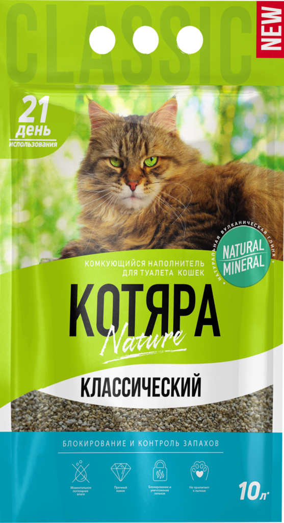 Изображение товара Наполнитель для кошачьего туалета КОТЯРА Классический комкующийся 10л