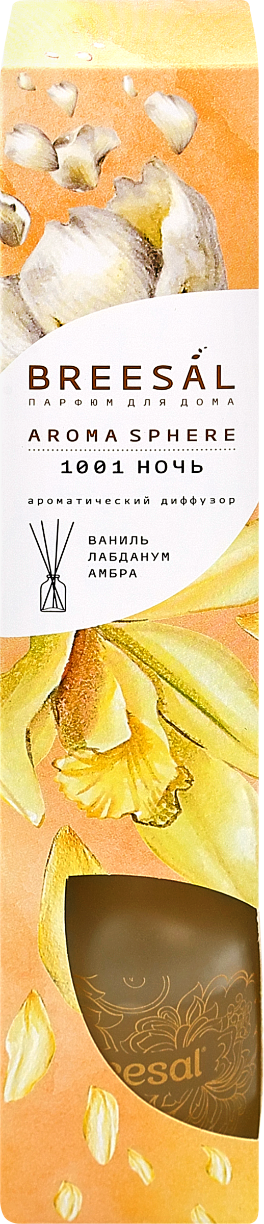 Изображение товара Аромадиффузор BREESAL Aroma Sphere 1001 ночь с ротанговыми палочками 40мл