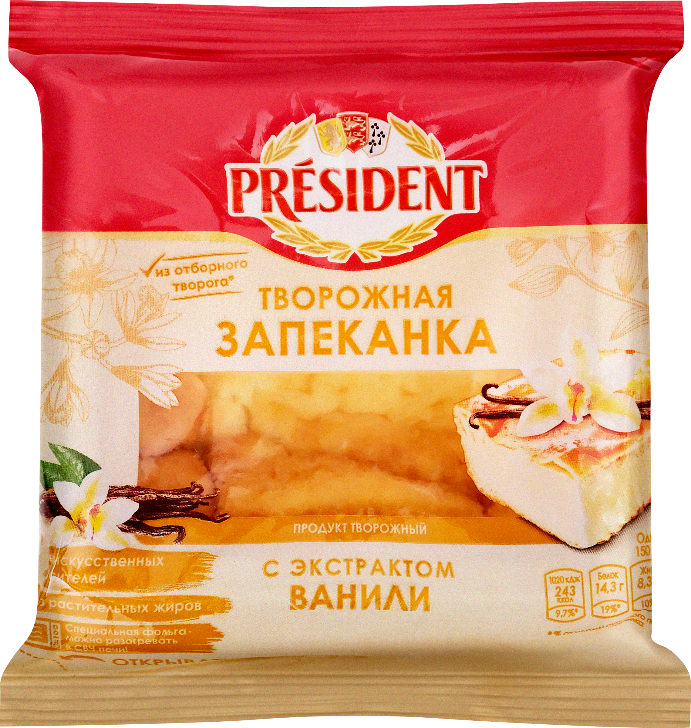 Изображение товара Творожная запеканка с ванилью PRESIDENT 150г натуральный продукт Изображение товара Творожная запеканка с ванилью PRESIDENT 150г натуральный продукт