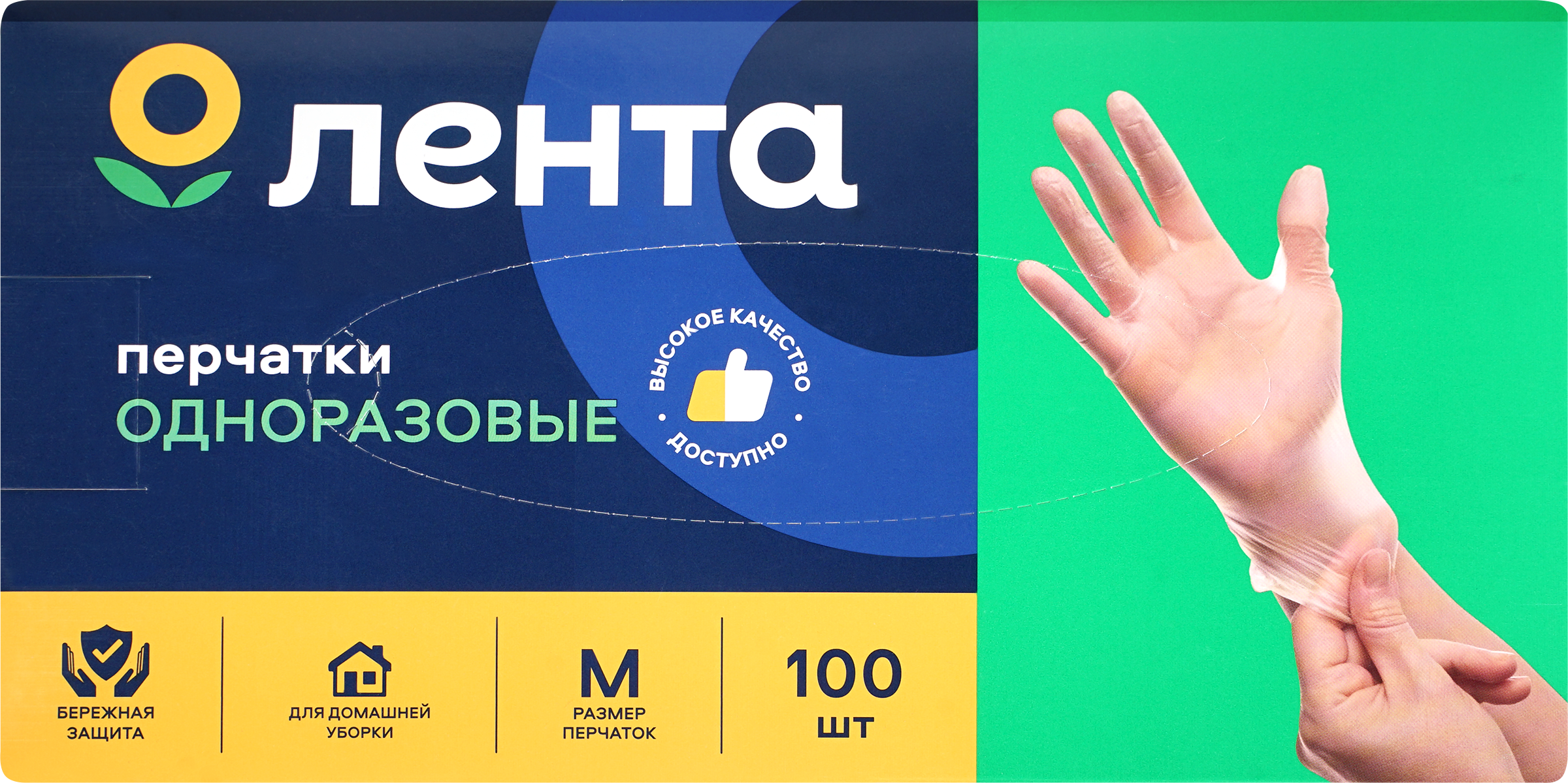 Изображение товара Перчатки одноразовые ЛЕНТА размер M Арт. GLA008, 100шт