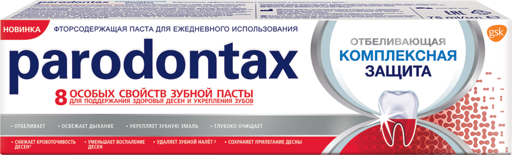 Изображение товара Зубная паста PARODONTAX Комплексная защита отбеливающая 75мл