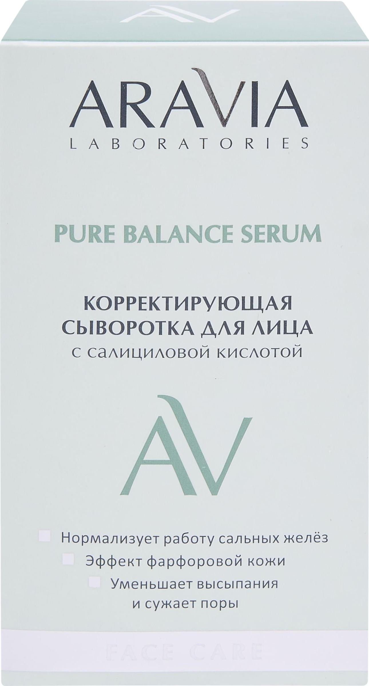Изображение товара Сыворотка для лица ARAVIA LABORATORIES Корректирующая, с салициловой кислотой, 50мл Изображение товара Сыворотка для лица ARAVIA LABORATORIES Корректирующая, с салициловой кислотой, 50мл