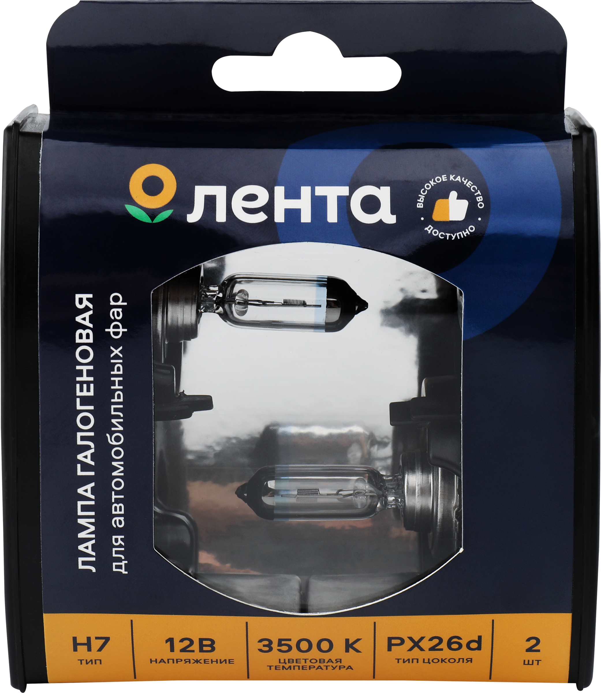 Изображение товара Галогенная автомобильная лампа ЛЕНТА H7 55W 3500K для фар Изображение товара Галогенная автомобильная лампа ЛЕНТА H7 55W 3500K для фар