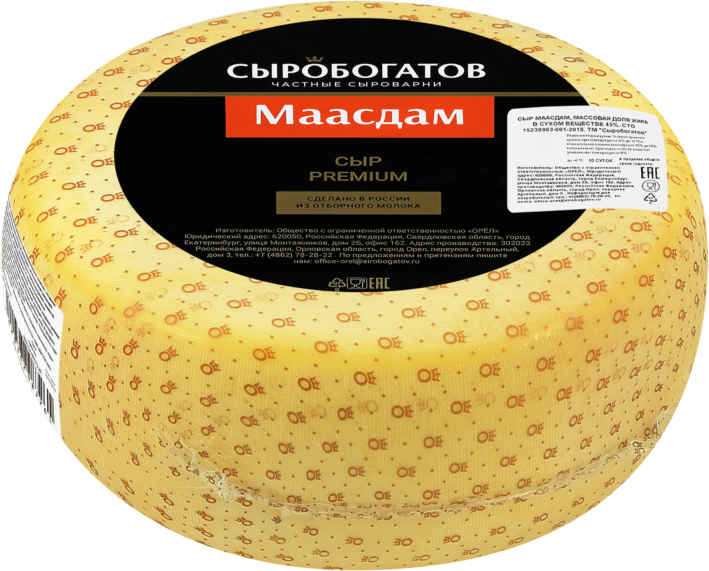 Изображение товара Сыр Маасдам 45% СЫРОБОГАТОВ - кремовая текстура, глазки, 45% жирности Изображение товара Сыр Маасдам 45% СЫРОБОГАТОВ - кремовая текстура, глазки, 45% жирности