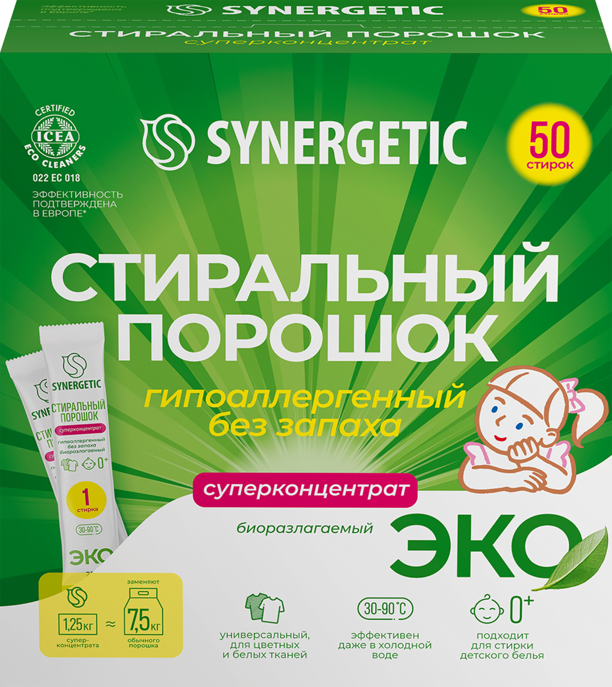 Изображение товара Стиральный порошок SYNERGETIC Эко биоразлагаемый универсальный гипоаллергенный, концентрированный, 50х25г Изображение товара Стиральный порошок SYNERGETIC Эко биоразлагаемый универсальный гипоаллергенный, концентрированный, 50х25г