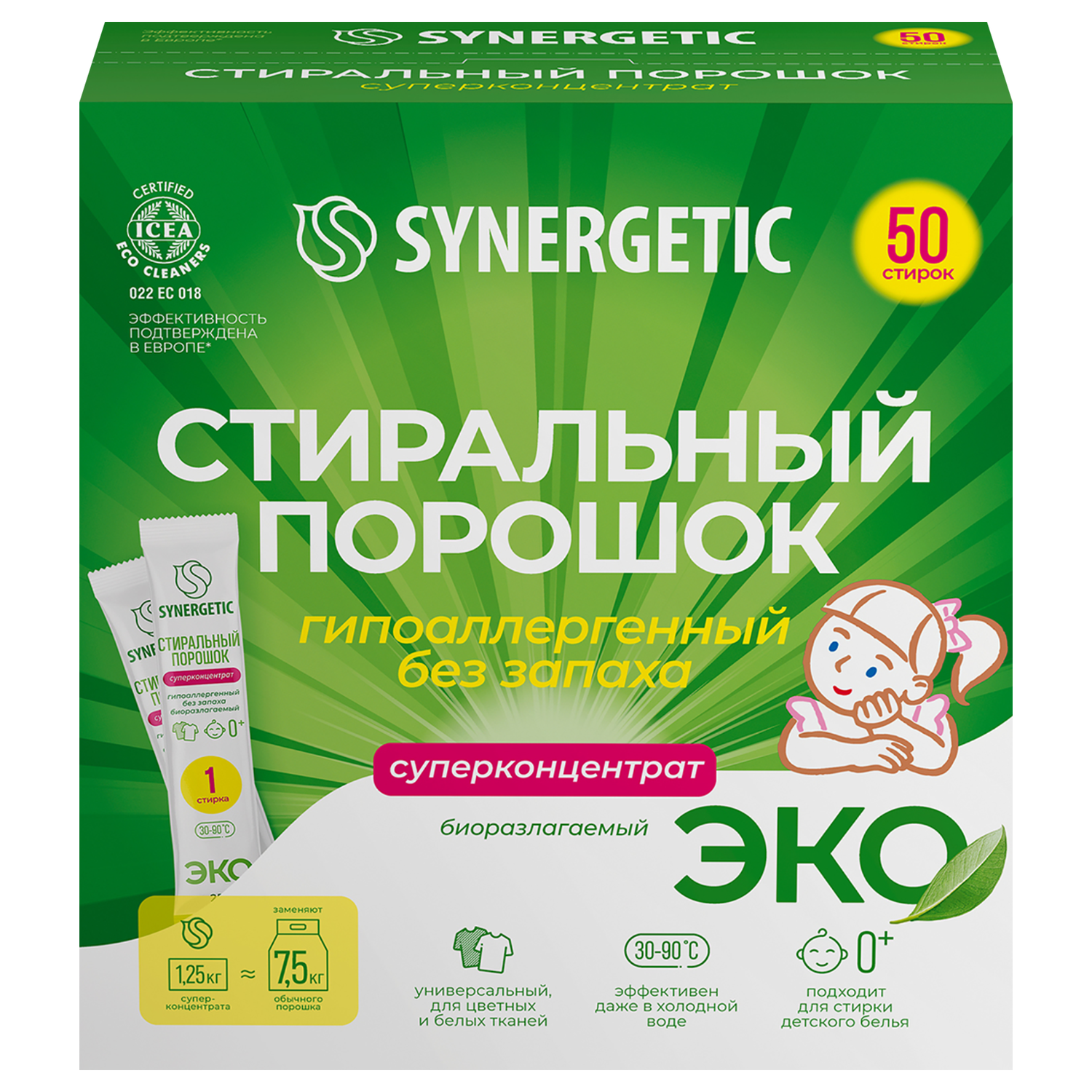 Изображение товара Стиральный порошок SYNERGETIC Эко биоразлагаемый универсальный гипоаллергенный, концентрированный, 50х25г Изображение товара Стиральный порошок SYNERGETIC Эко биоразлагаемый универсальный гипоаллергенный, концентрированный, 50х25г