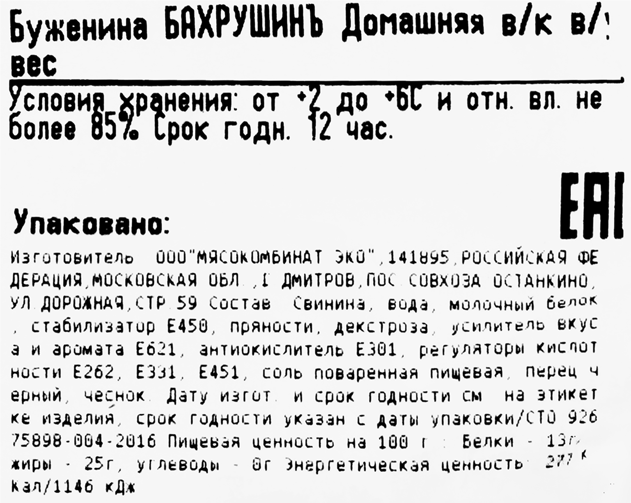 Превью изображения товара
