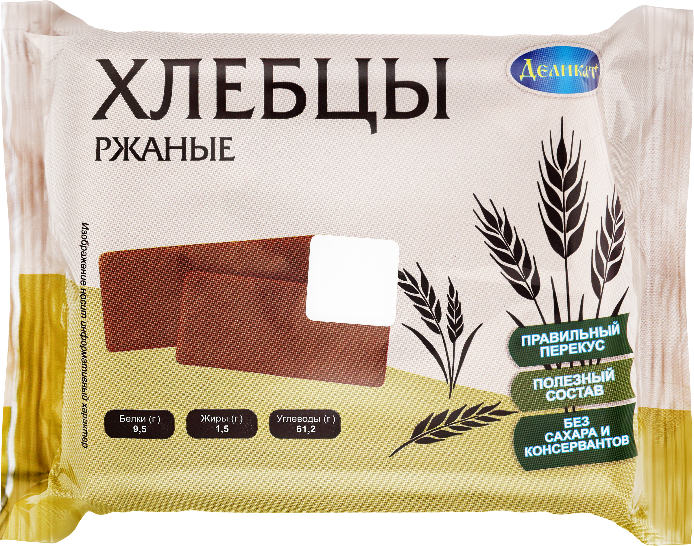 Изображение товара Хлебцы ржаные ДЕЛИКАТ Немецкие, 100г