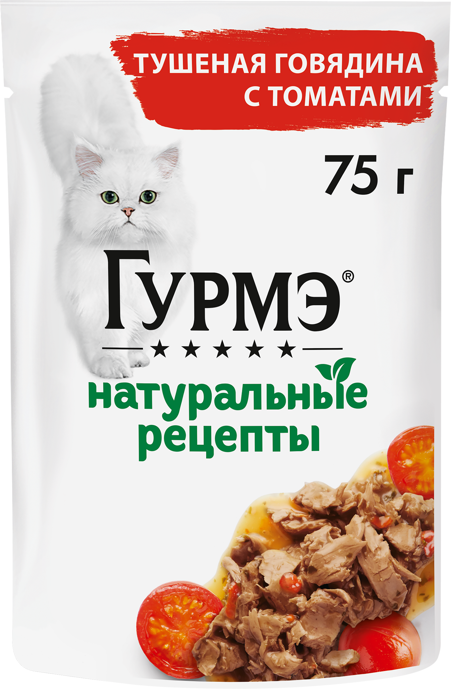 Изображение товара Корм влажный для взрослых кошек ГУРМЭ Натуральные рецепты, тушеная говядина с томатами, 75г