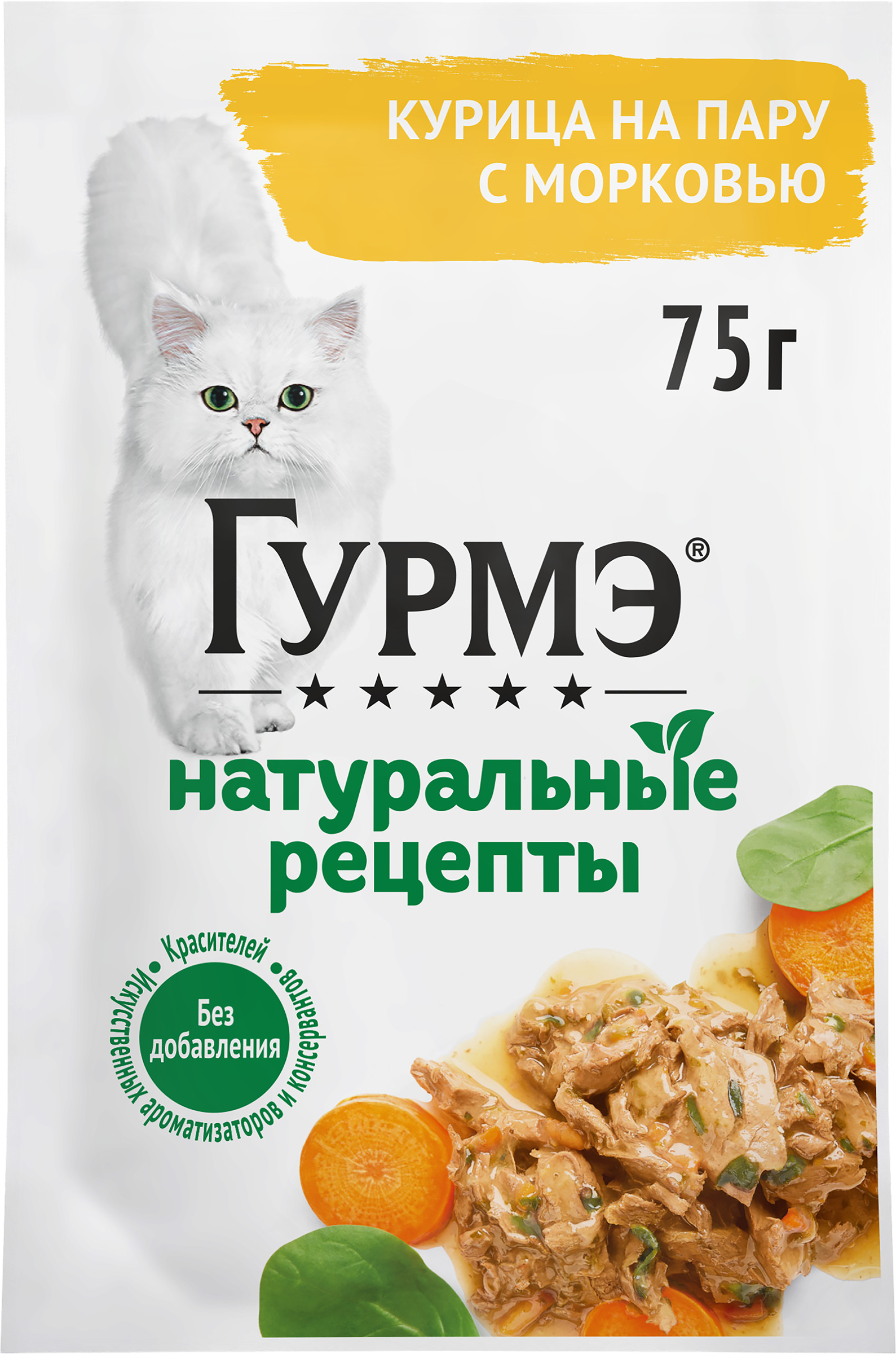 Изображение товара Корм влажный для взрослых кошек ГУРМЭ Натуральные рецепты, курица на пару с морковью, 75г