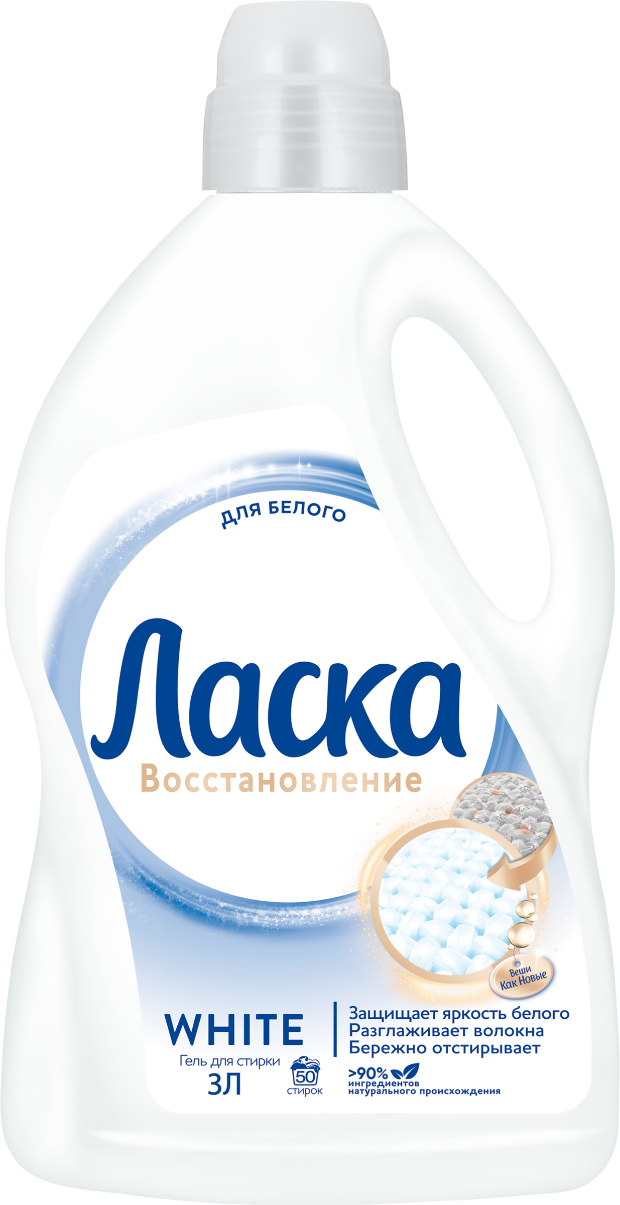 Изображение товара Средство для стирки белого белья ЛАСКА Эффект восстановления 3л Изображение товара Средство для стирки белого белья ЛАСКА Эффект восстановления 3л