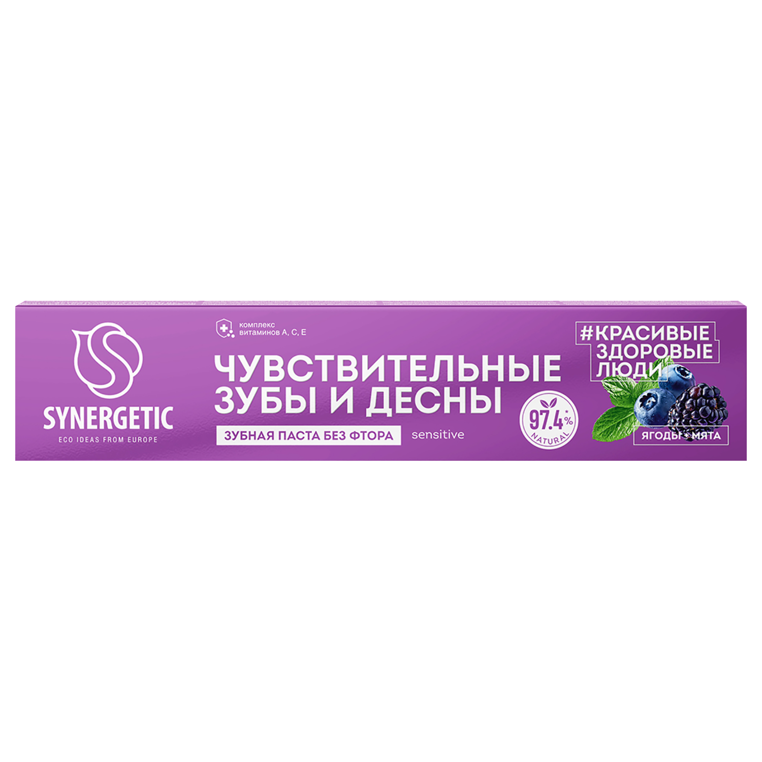 Изображение товара Зубная паста SYNERGETIC для чувствительных зубов и десен, 100г