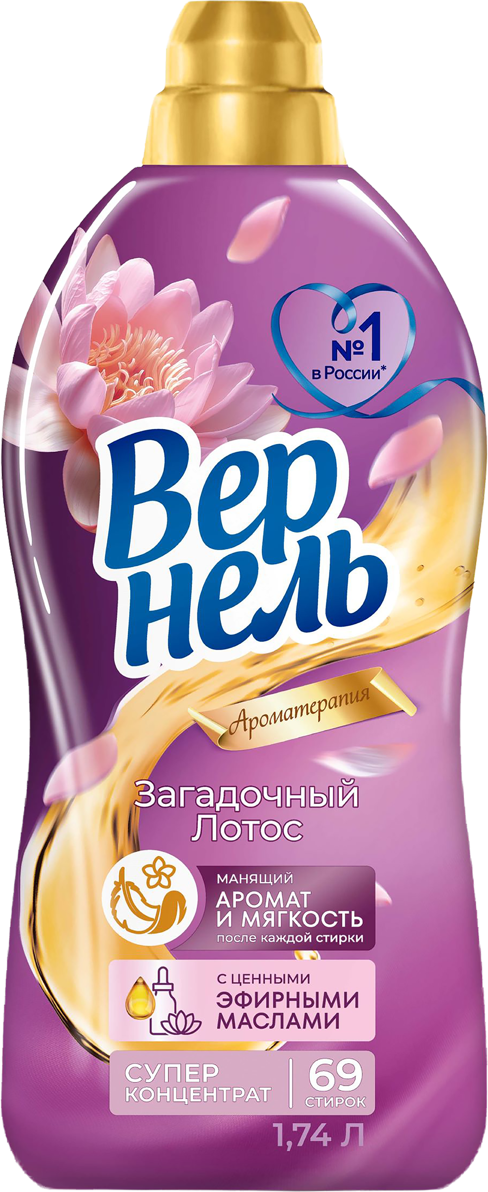 Изображение товара Кондиционер для белья ВЕРНЕЛЬ Ароматерапия Загадочный лотос 1.74л для мягкости и долгого аромата