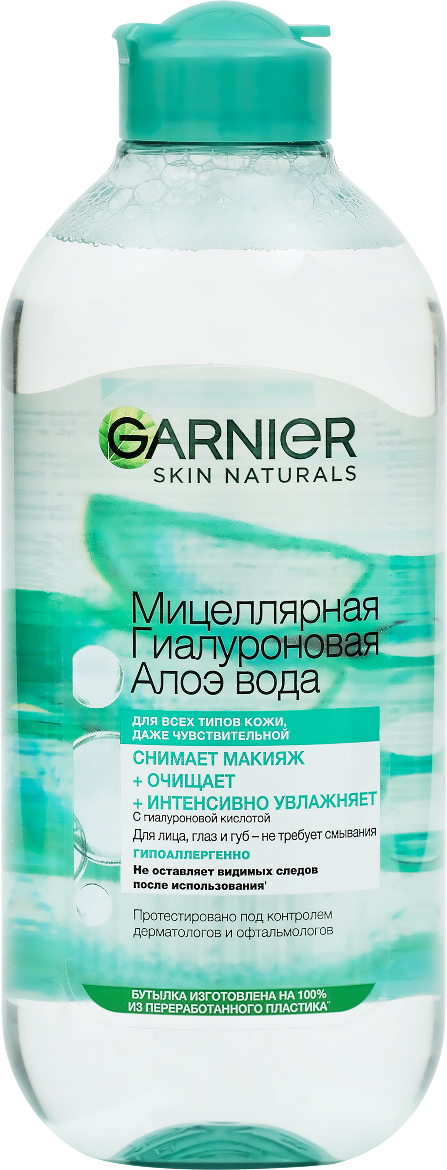 Изображение товара Вода мицеллярная GARNIER Skin Naturals Алоэ гиалуроновая для всех типов кожи 400 мл Изображение товара Вода мицеллярная GARNIER Skin Naturals Алоэ гиалуроновая для всех типов кожи 400 мл