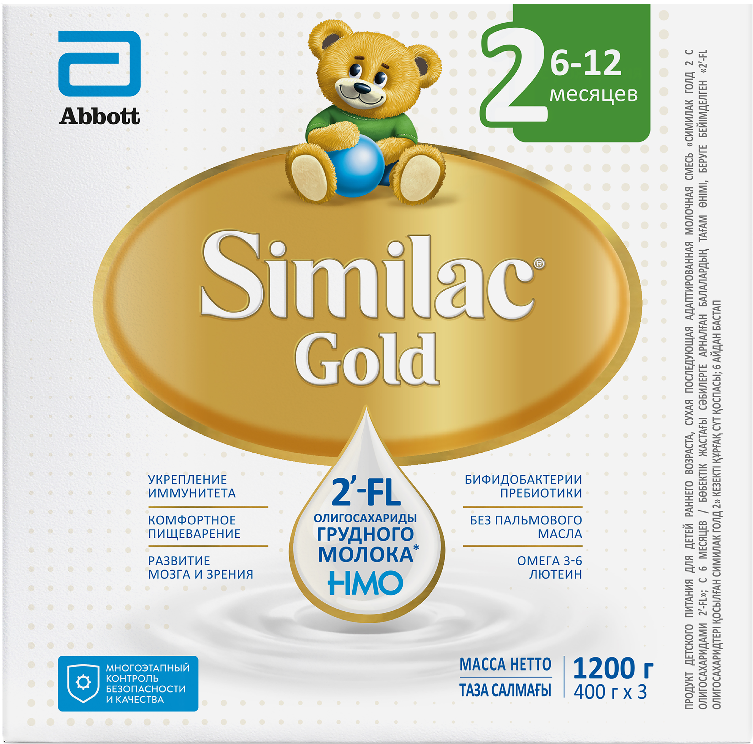 Изображение товара Смесь молочная SIMILAC Gold 2, с 6 месяцев, 1200г Изображение товара Смесь молочная SIMILAC Gold 2, с 6 месяцев, 1200г
